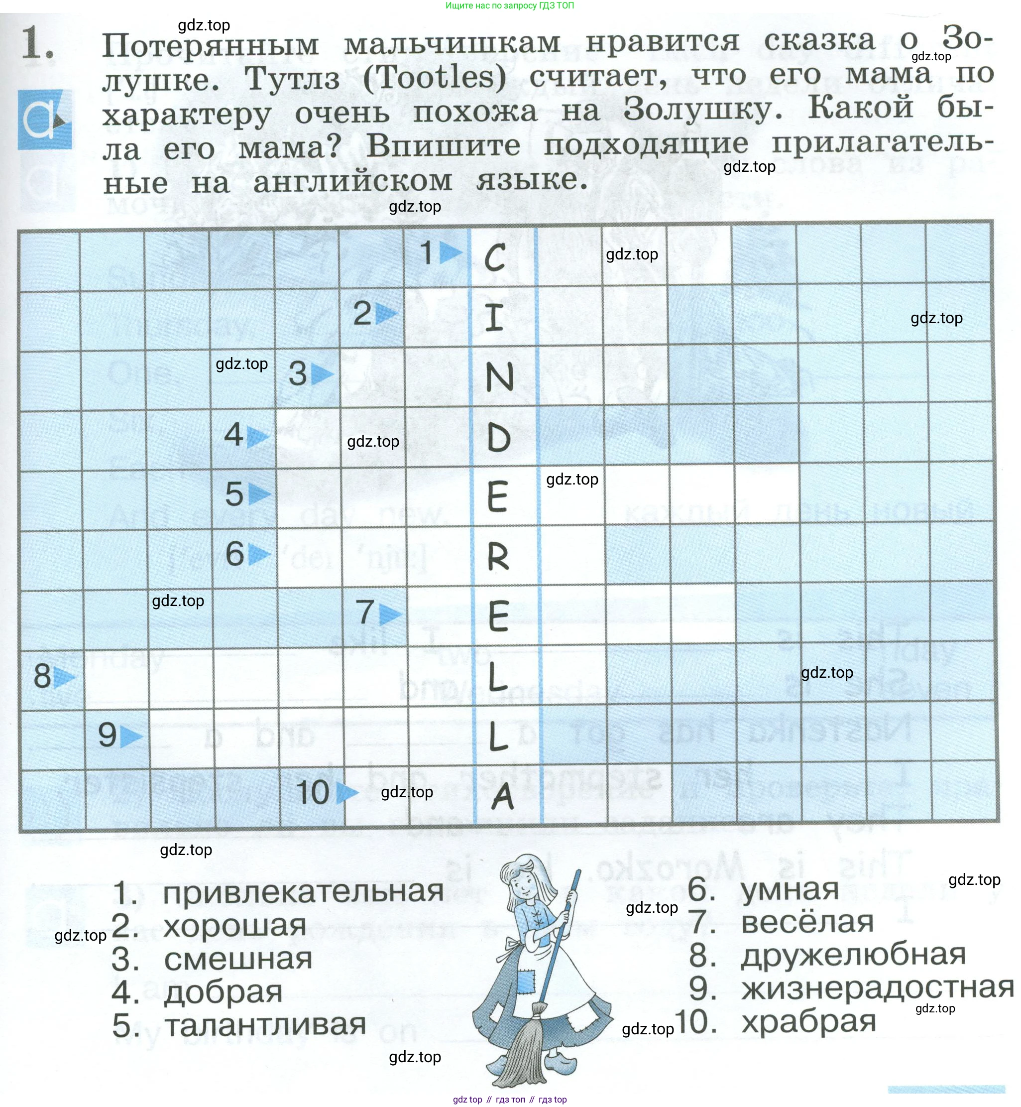 Английский язык (english), 2 класс рабочая тетрадь (activity book), авторы: Кузовлев Владимир Петрович (Kuzovlev Vladimir), Перегудова Эльвира Шакировна, Пастухова Светлана Анатольевна (Pastukhova Svetlana), Стрельникова Ольга Викторовна (Strelnikova Olga), издательство Просвещение, Москва, 2023, розового цвета, страница 57, номер 1, Условие