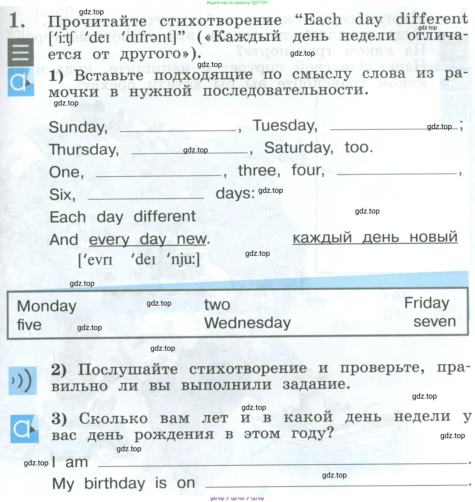 Английский язык (english), 2 класс рабочая тетрадь (activity book), авторы: Кузовлев Владимир Петрович (Kuzovlev Vladimir), Перегудова Эльвира Шакировна, Пастухова Светлана Анатольевна (Pastukhova Svetlana), Стрельникова Ольга Викторовна (Strelnikova Olga), издательство Просвещение, Москва, 2023, розового цвета, страница 59, Условие