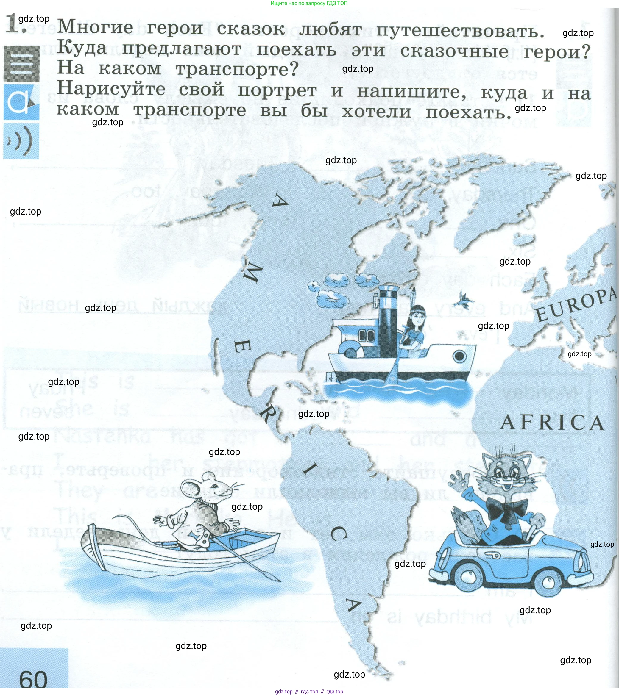Английский язык (english), 2 класс рабочая тетрадь (activity book), авторы: Кузовлев Владимир Петрович (Kuzovlev Vladimir), Перегудова Эльвира Шакировна, Пастухова Светлана Анатольевна (Pastukhova Svetlana), Стрельникова Ольга Викторовна (Strelnikova Olga), издательство Просвещение, Москва, 2023, розового цвета, страница 60, Условие