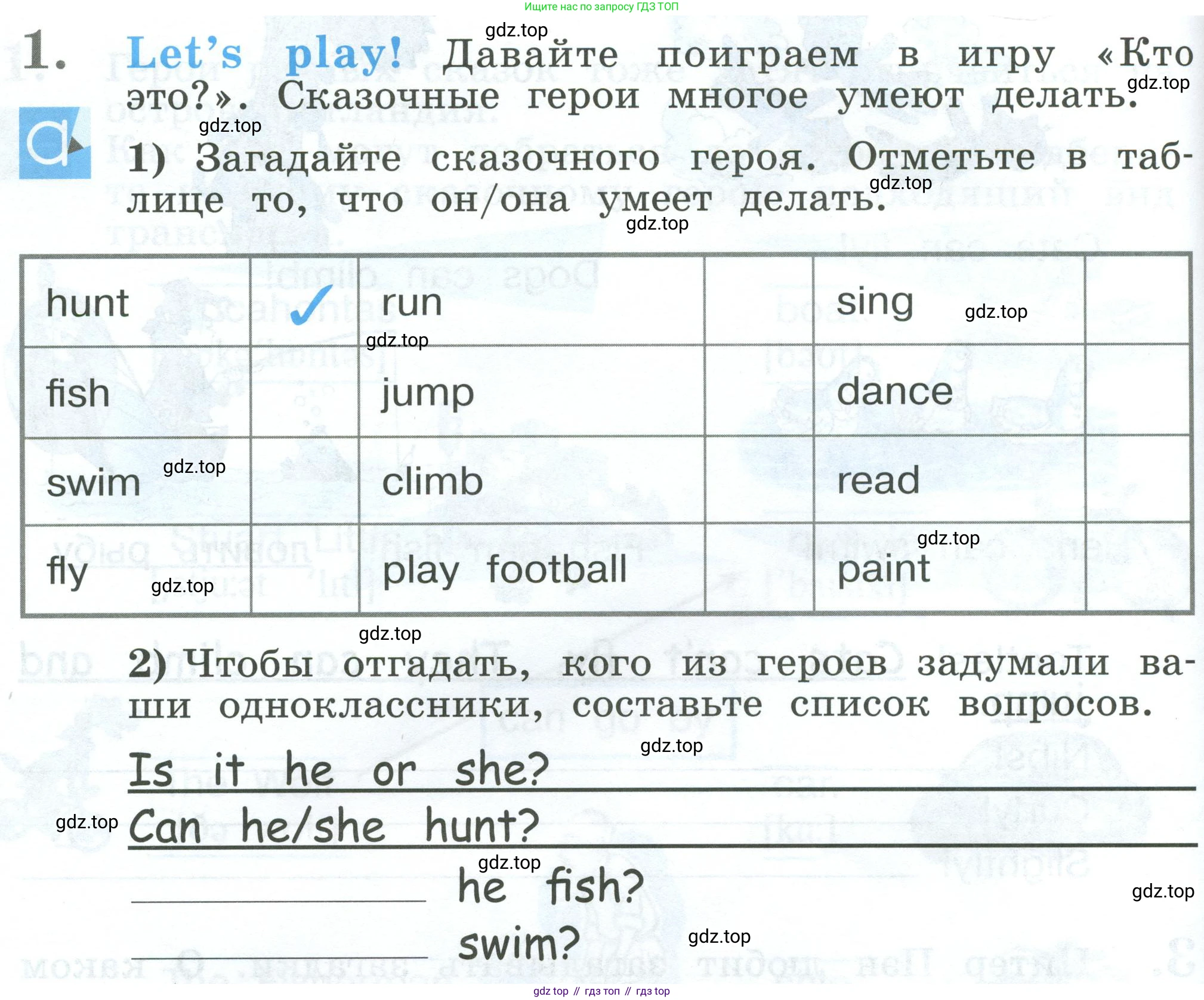 Английский язык (english), 2 класс рабочая тетрадь (activity book), авторы: Кузовлев Владимир Петрович (Kuzovlev Vladimir), Перегудова Эльвира Шакировна, Пастухова Светлана Анатольевна (Pastukhova Svetlana), Стрельникова Ольга Викторовна (Strelnikova Olga), издательство Просвещение, Москва, 2023, розового цвета, страница 64, номер 1, Условие