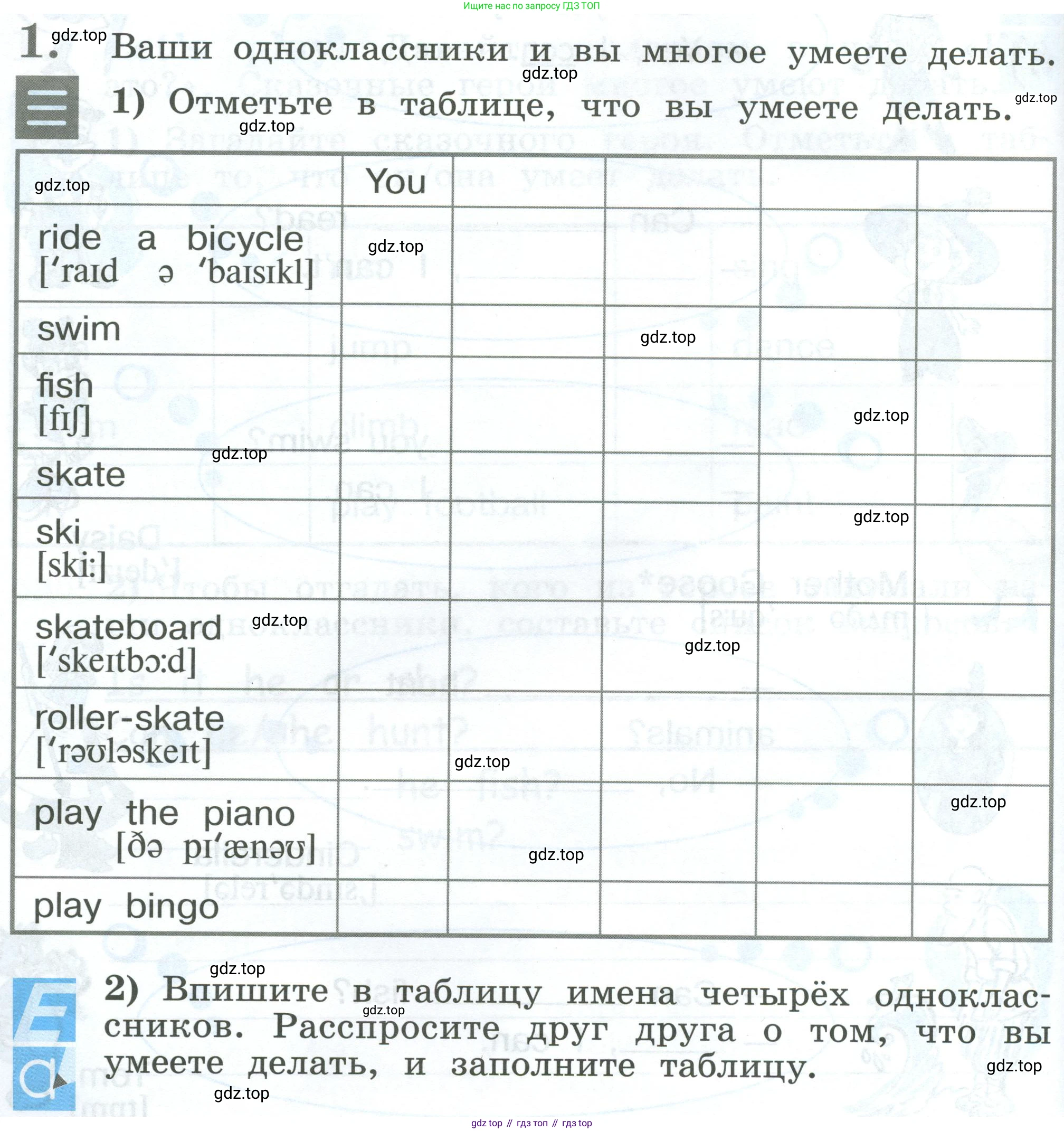 Английский язык (english), 2 класс рабочая тетрадь (activity book), авторы: Кузовлев Владимир Петрович (Kuzovlev Vladimir), Перегудова Эльвира Шакировна, Пастухова Светлана Анатольевна (Pastukhova Svetlana), Стрельникова Ольга Викторовна (Strelnikova Olga), издательство Просвещение, Москва, 2023, розового цвета, страница 66, номер 1, Условие