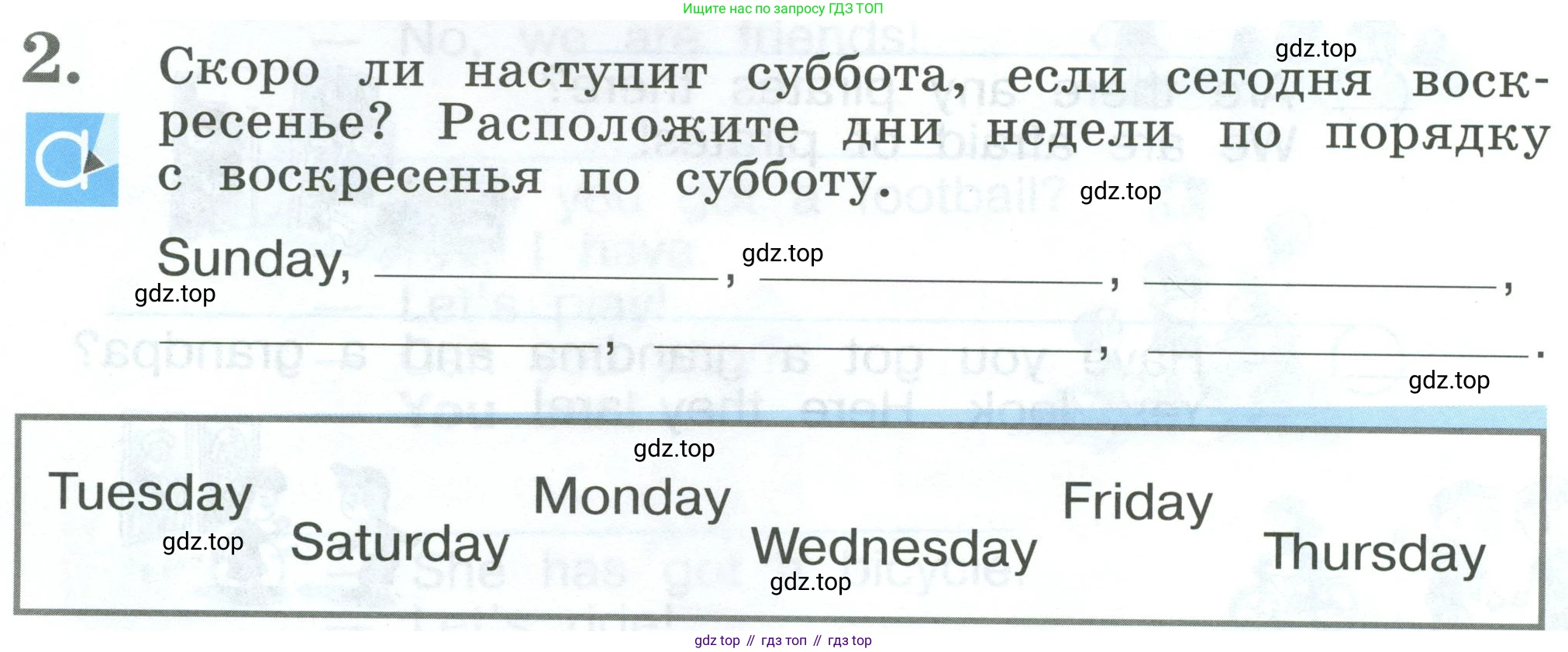 Английский язык (english), 2 класс рабочая тетрадь (activity book), авторы: Кузовлев Владимир Петрович (Kuzovlev Vladimir), Перегудова Эльвира Шакировна, Пастухова Светлана Анатольевна (Pastukhova Svetlana), Стрельникова Ольга Викторовна (Strelnikova Olga), издательство Просвещение, Москва, 2023, розового цвета, страница 74, номер 2, Условие