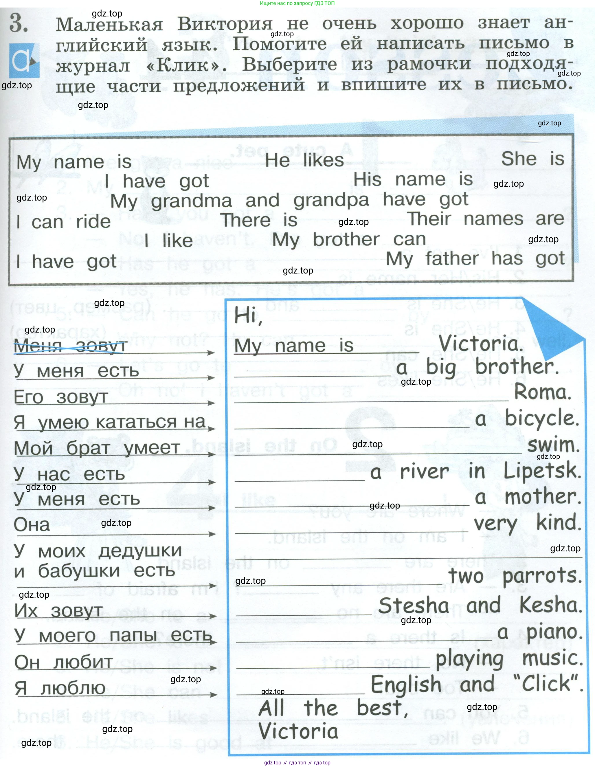 Английский язык (english), 2 класс рабочая тетрадь (activity book), авторы: Кузовлев Владимир Петрович (Kuzovlev Vladimir), Перегудова Эльвира Шакировна, Пастухова Светлана Анатольевна (Pastukhova Svetlana), Стрельникова Ольга Викторовна (Strelnikova Olga), издательство Просвещение, Москва, 2023, розового цвета, страница 75, номер 3, Условие