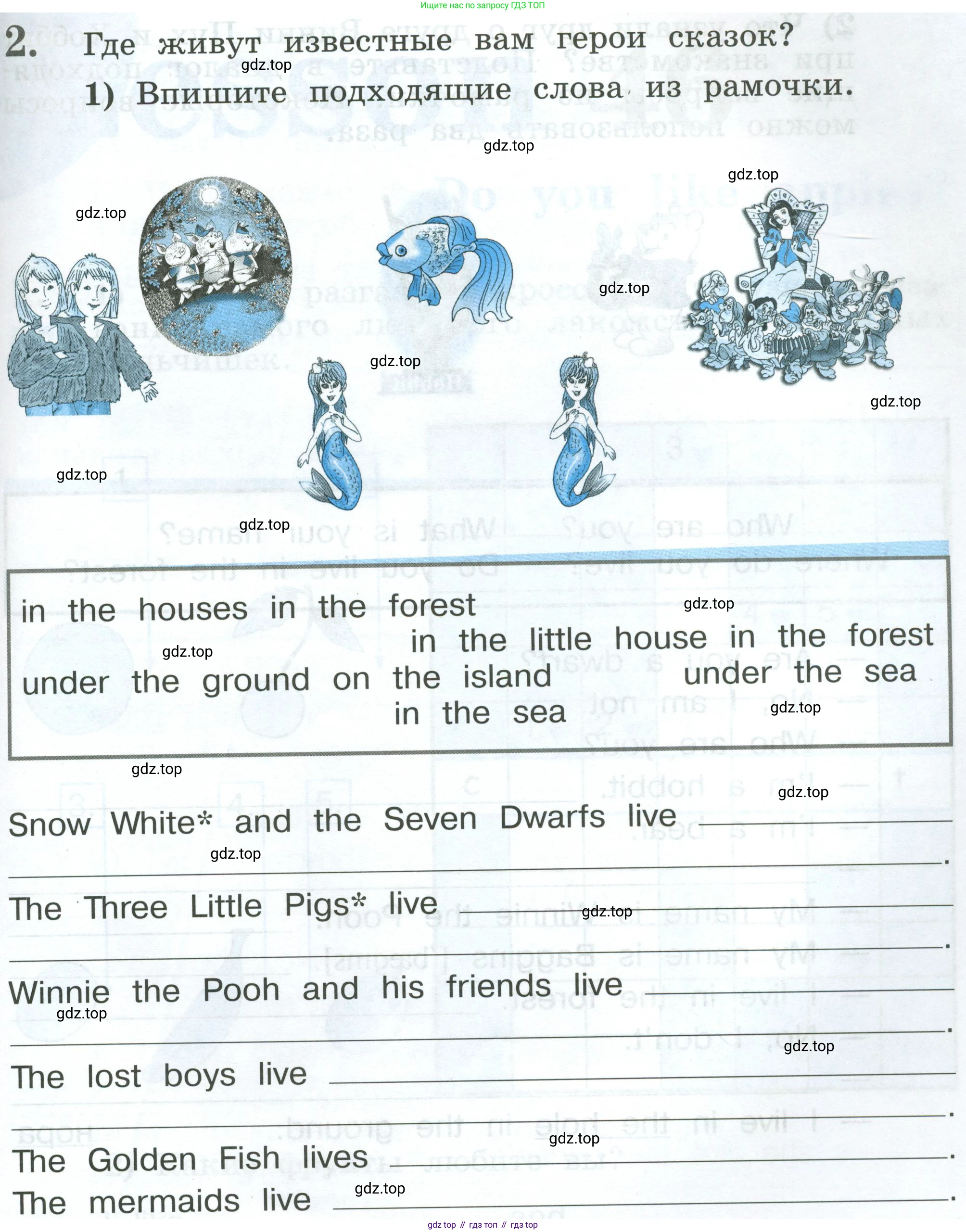 Английский язык (english), 2 класс рабочая тетрадь (activity book), авторы: Кузовлев Владимир Петрович (Kuzovlev Vladimir), Перегудова Эльвира Шакировна, Пастухова Светлана Анатольевна (Pastukhova Svetlana), Стрельникова Ольга Викторовна (Strelnikova Olga), издательство Просвещение, Москва, 2023, розового цвета, страница 81, номер 2, Условие