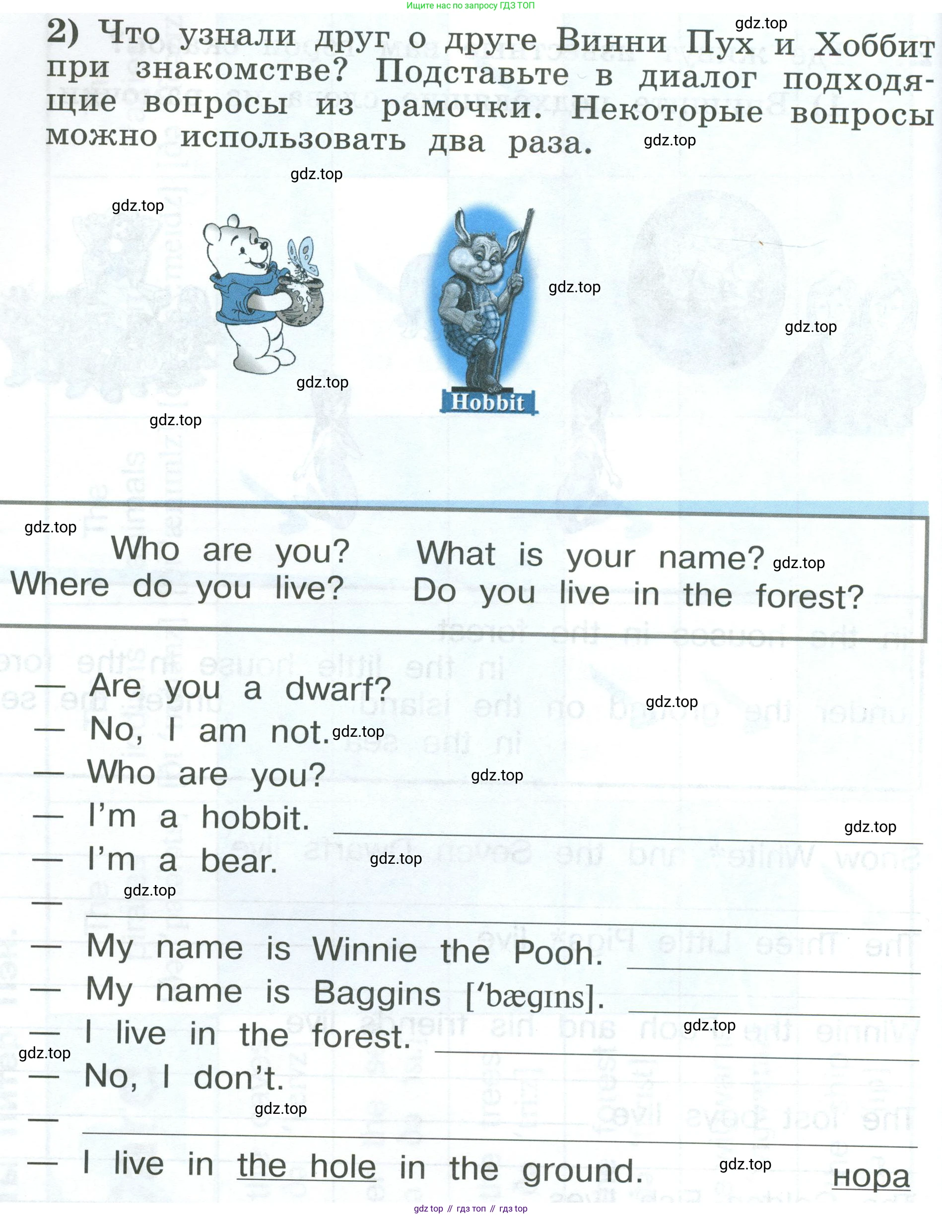 Английский язык (english), 2 класс рабочая тетрадь (activity book), авторы: Кузовлев Владимир Петрович (Kuzovlev Vladimir), Перегудова Эльвира Шакировна, Пастухова Светлана Анатольевна (Pastukhova Svetlana), Стрельникова Ольга Викторовна (Strelnikova Olga), издательство Просвещение, Москва, 2023, розового цвета, страница 81, номер 2, Условие (продолжение 2)