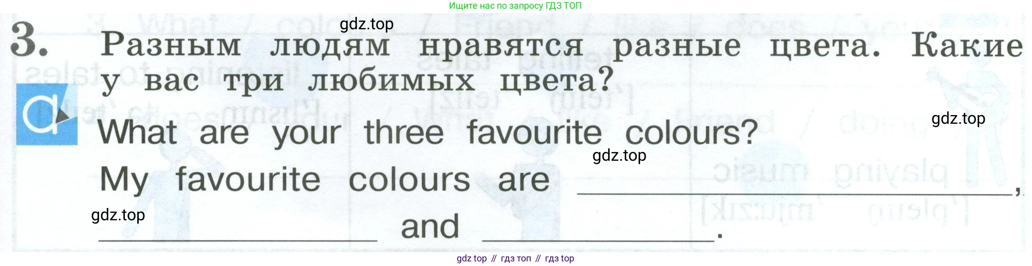 Английский язык (english), 2 класс рабочая тетрадь (activity book), авторы: Кузовлев Владимир Петрович (Kuzovlev Vladimir), Перегудова Эльвира Шакировна, Пастухова Светлана Анатольевна (Pastukhova Svetlana), Стрельникова Ольга Викторовна (Strelnikova Olga), издательство Просвещение, Москва, 2023, розового цвета, страница 85, номер 3, Условие