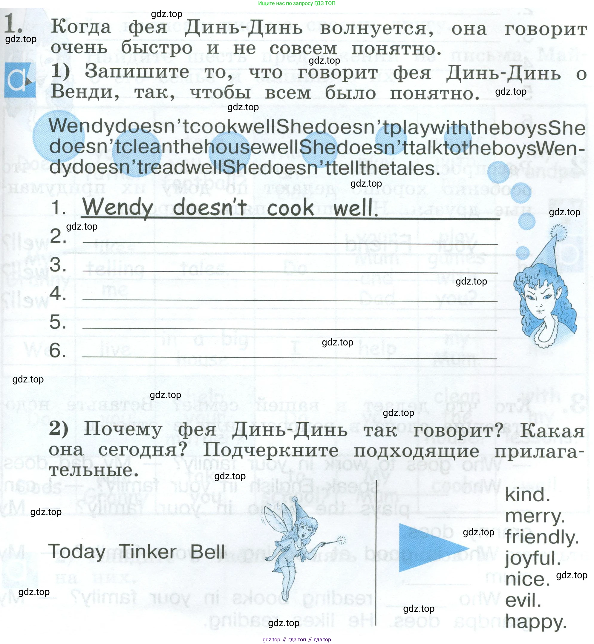 Английский язык (english), 2 класс рабочая тетрадь (activity book), авторы: Кузовлев Владимир Петрович (Kuzovlev Vladimir), Перегудова Эльвира Шакировна, Пастухова Светлана Анатольевна (Pastukhova Svetlana), Стрельникова Ольга Викторовна (Strelnikova Olga), издательство Просвещение, Москва, 2023, розового цвета, страница 95, номер 1, Условие