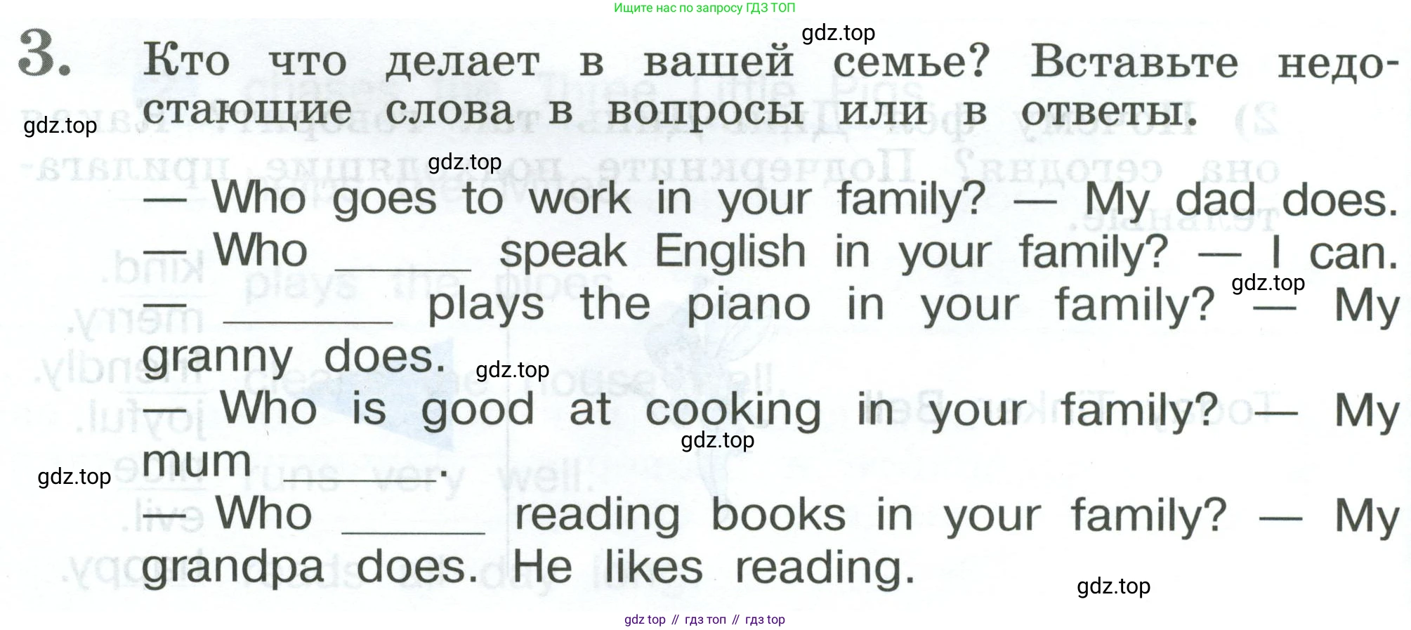 Английский язык (english), 2 класс рабочая тетрадь (activity book), авторы: Кузовлев Владимир Петрович (Kuzovlev Vladimir), Перегудова Эльвира Шакировна, Пастухова Светлана Анатольевна (Pastukhova Svetlana), Стрельникова Ольга Викторовна (Strelnikova Olga), издательство Просвещение, Москва, 2023, розового цвета, страница 96, номер 3, Условие