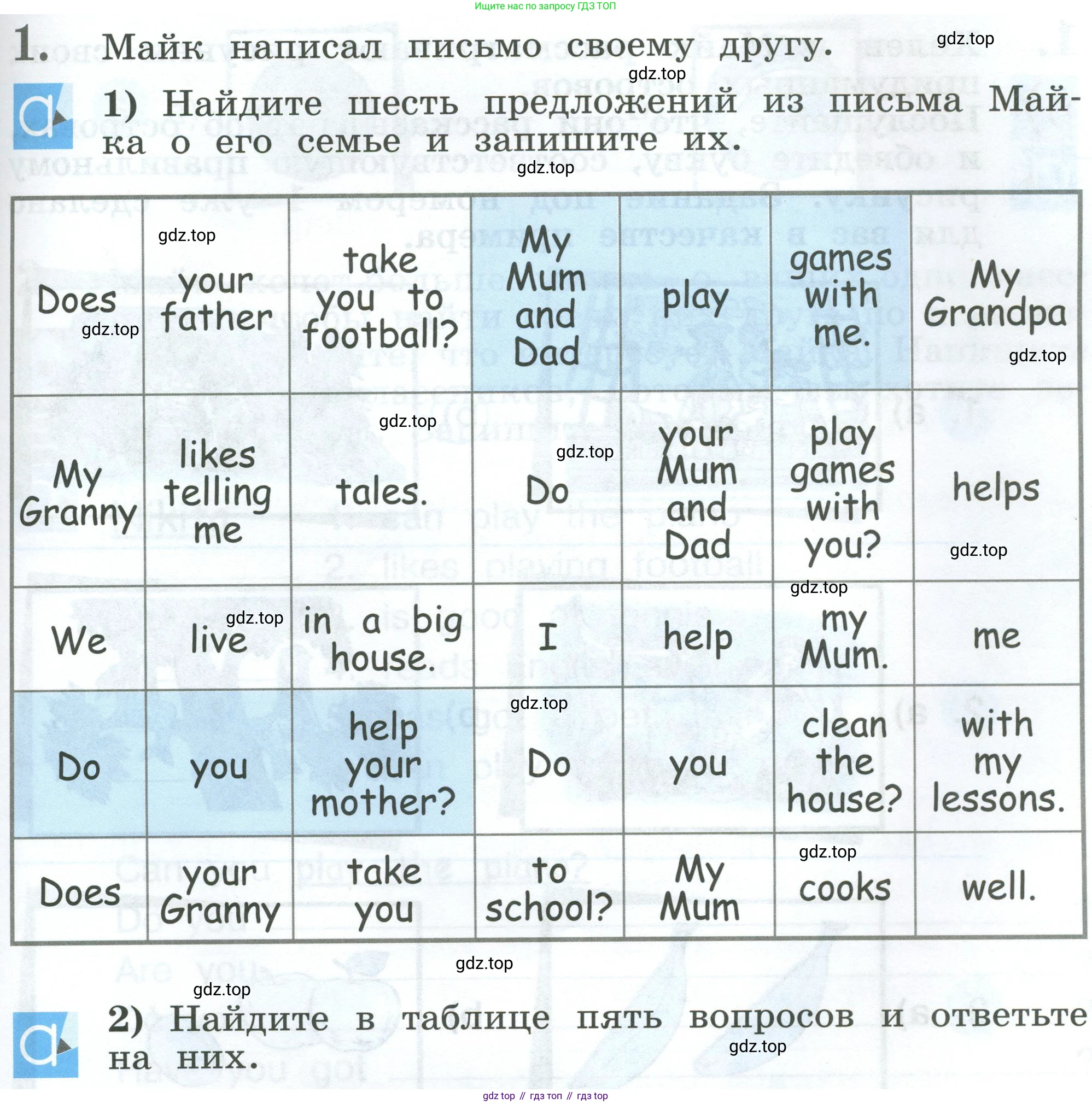 Английский язык (english), 2 класс рабочая тетрадь (activity book), авторы: Кузовлев Владимир Петрович (Kuzovlev Vladimir), Перегудова Эльвира Шакировна, Пастухова Светлана Анатольевна (Pastukhova Svetlana), Стрельникова Ольга Викторовна (Strelnikova Olga), издательство Просвещение, Москва, 2023, розового цвета, страница 97, Условие