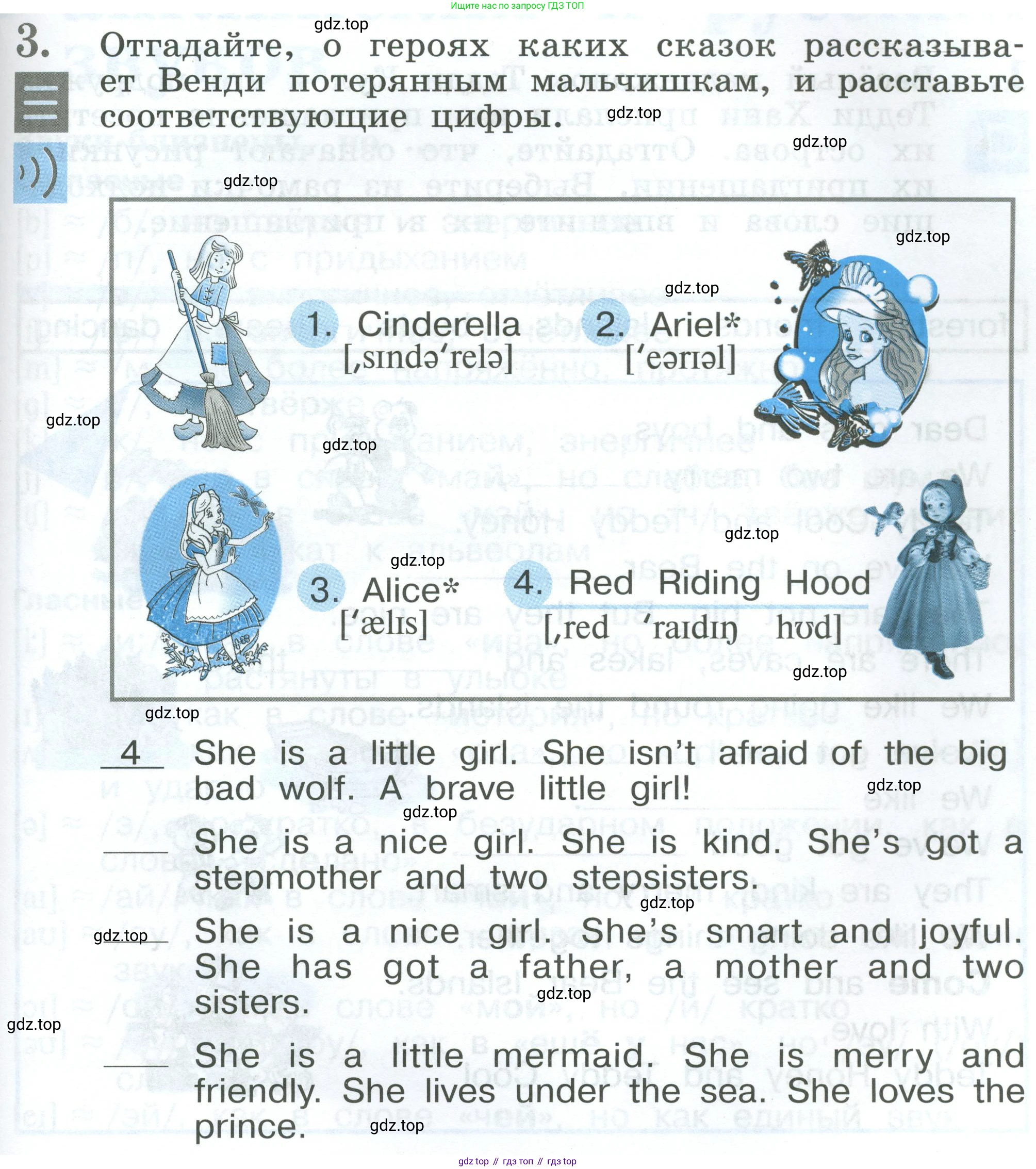 Английский язык (english), 2 класс рабочая тетрадь (activity book), авторы: Кузовлев Владимир Петрович (Kuzovlev Vladimir), Перегудова Эльвира Шакировна, Пастухова Светлана Анатольевна (Pastukhova Svetlana), Стрельникова Ольга Викторовна (Strelnikova Olga), издательство Просвещение, Москва, 2023, розового цвета, страница 101, номер 3, Условие