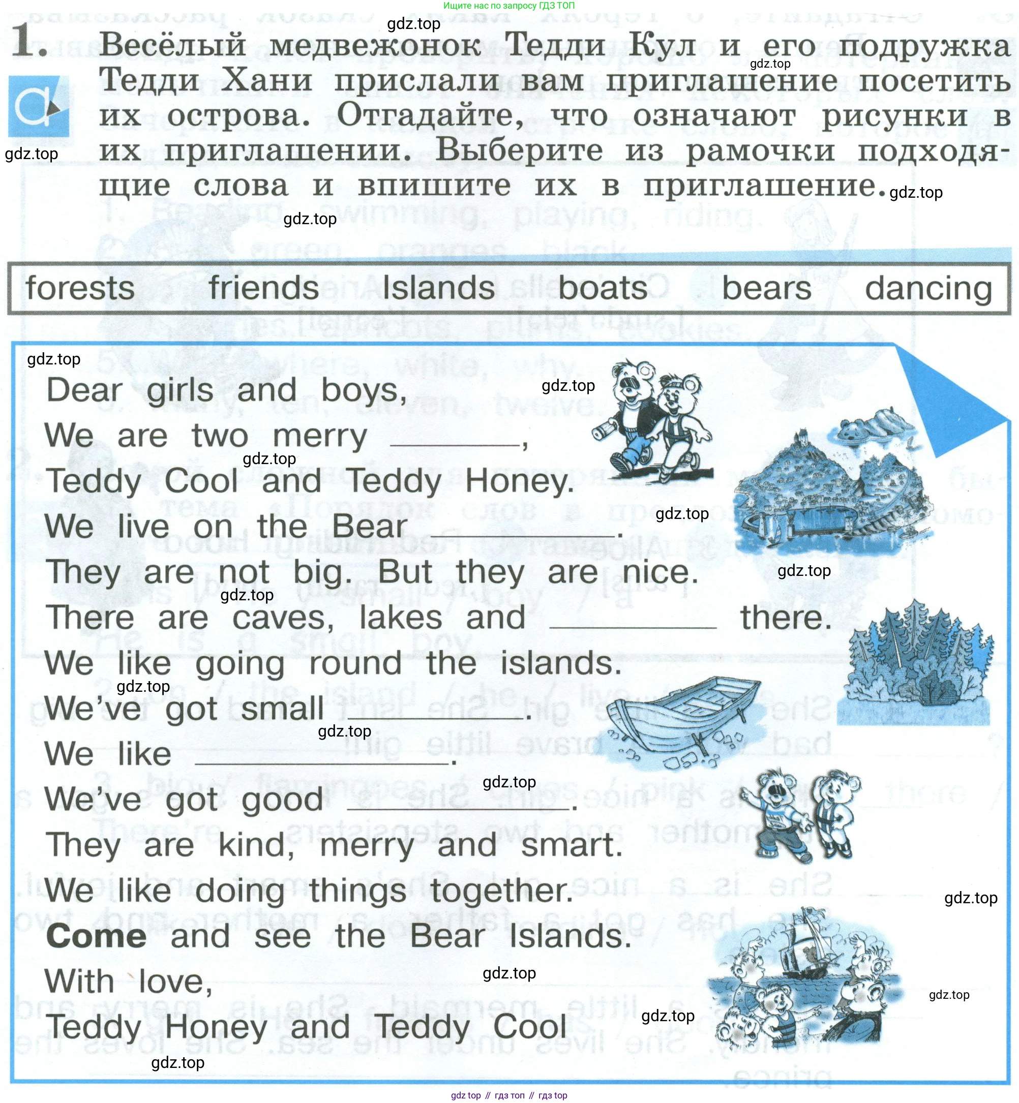 Английский язык (english), 2 класс рабочая тетрадь (activity book), авторы: Кузовлев Владимир Петрович (Kuzovlev Vladimir), Перегудова Эльвира Шакировна, Пастухова Светлана Анатольевна (Pastukhova Svetlana), Стрельникова Ольга Викторовна (Strelnikova Olga), издательство Просвещение, Москва, 2023, розового цвета, страница 102, Условие
