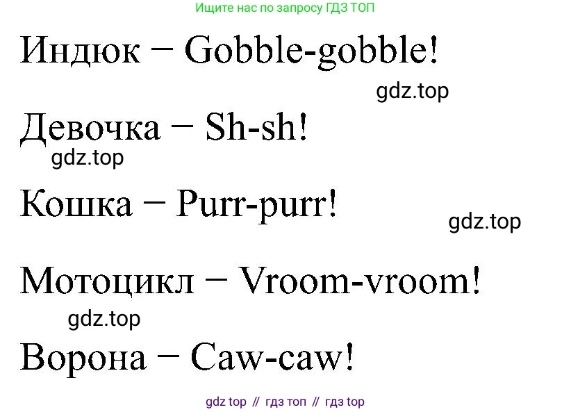 Английский язык (english), 2 класс рабочая тетрадь (activity book), авторы: Кузовлев Владимир Петрович (Kuzovlev Vladimir), Перегудова Эльвира Шакировна, Пастухова Светлана Анатольевна (Pastukhova Svetlana), Стрельникова Ольга Викторовна (Strelnikova Olga), издательство Просвещение, Москва, 2023, розового цвета, страница 17, номер 1, Решение (продолжение 2)