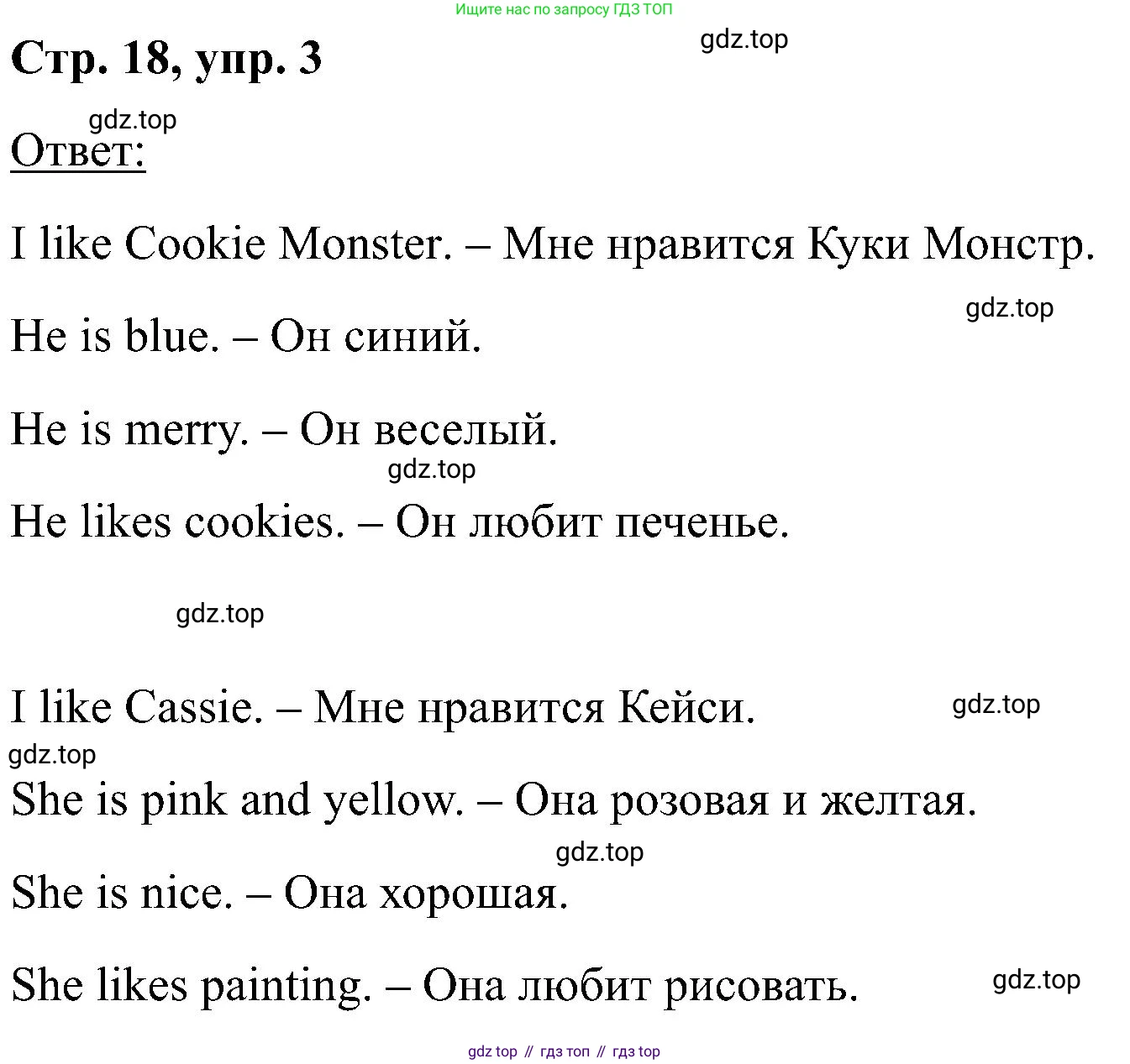 Английский язык (english), 2 класс рабочая тетрадь (activity book), авторы: Кузовлев Владимир Петрович (Kuzovlev Vladimir), Перегудова Эльвира Шакировна, Пастухова Светлана Анатольевна (Pastukhova Svetlana), Стрельникова Ольга Викторовна (Strelnikova Olga), издательство Просвещение, Москва, 2023, розового цвета, страница 18, номер 3, Решение