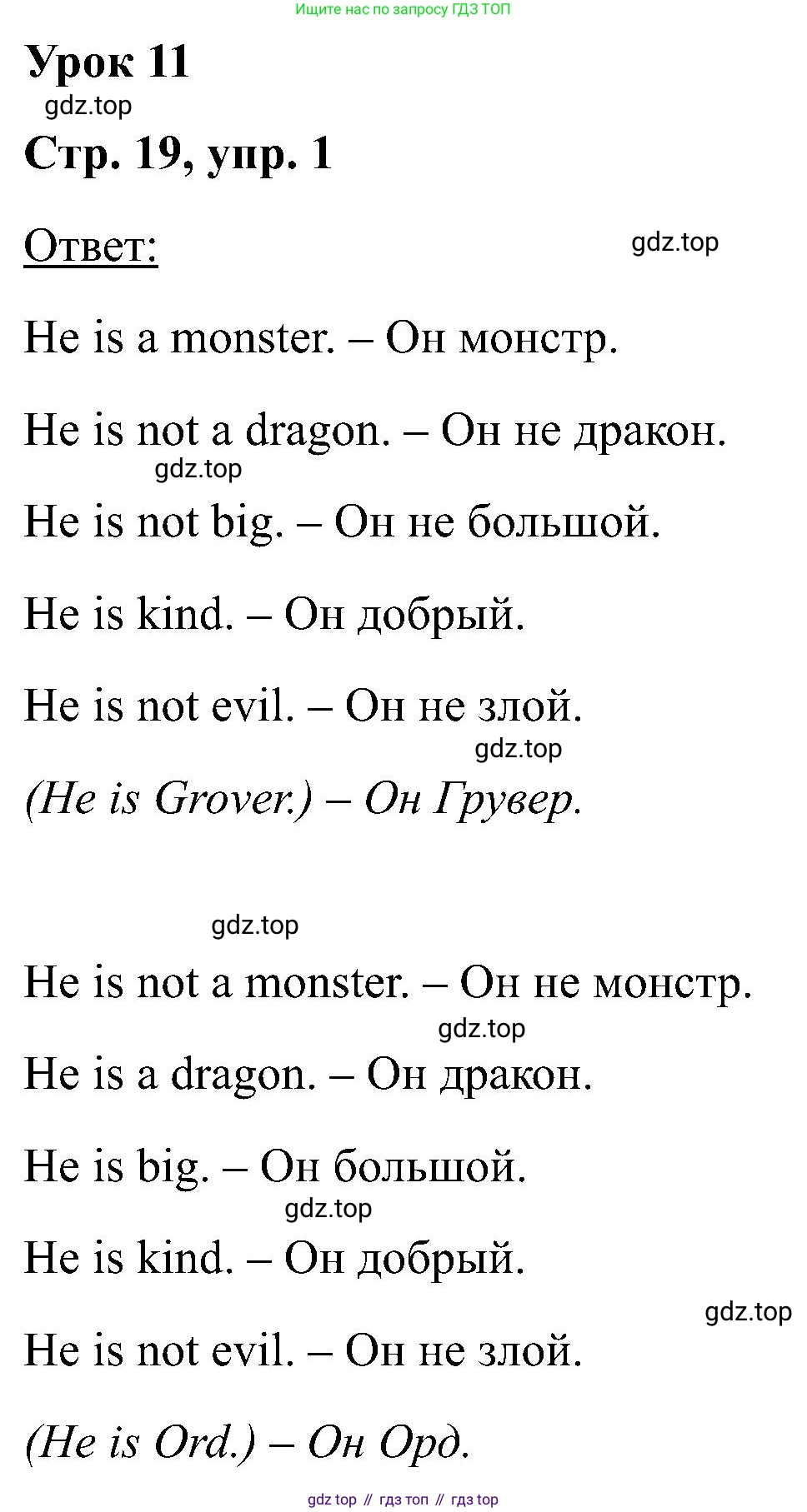 Английский язык (english), 2 класс рабочая тетрадь (activity book), авторы: Кузовлев Владимир Петрович (Kuzovlev Vladimir), Перегудова Эльвира Шакировна, Пастухова Светлана Анатольевна (Pastukhova Svetlana), Стрельникова Ольга Викторовна (Strelnikova Olga), издательство Просвещение, Москва, 2023, розового цвета, страница 19, номер 1, Решение