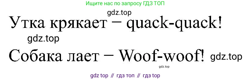 Английский язык (english), 2 класс рабочая тетрадь (activity book), авторы: Кузовлев Владимир Петрович (Kuzovlev Vladimir), Перегудова Эльвира Шакировна, Пастухова Светлана Анатольевна (Pastukhova Svetlana), Стрельникова Ольга Викторовна (Strelnikova Olga), издательство Просвещение, Москва, 2023, розового цвета, страница 21, номер 1, Решение (продолжение 2)