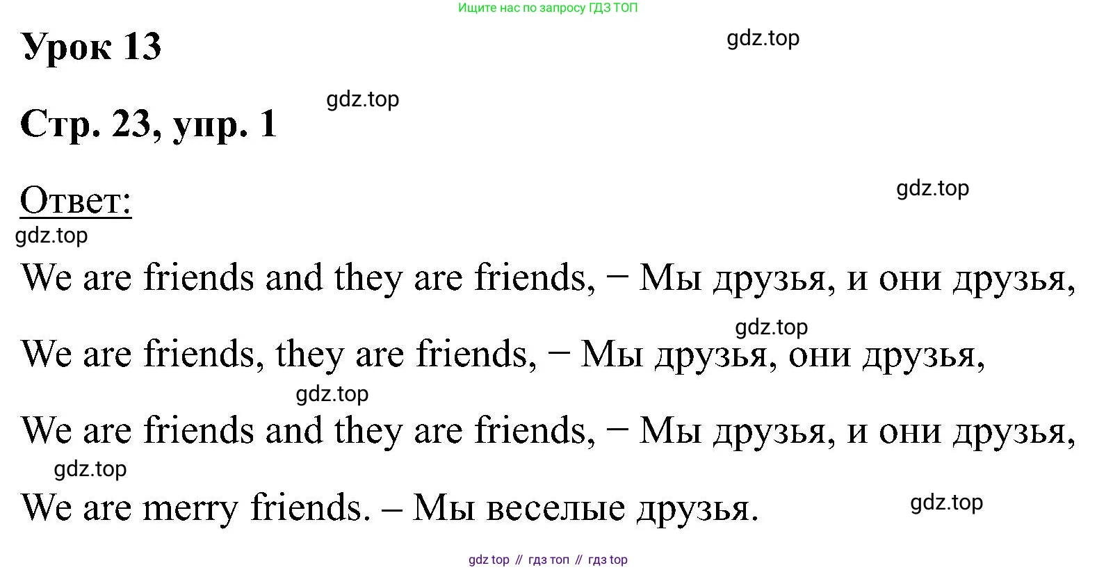 Английский язык (english), 2 класс рабочая тетрадь (activity book), авторы: Кузовлев Владимир Петрович (Kuzovlev Vladimir), Перегудова Эльвира Шакировна, Пастухова Светлана Анатольевна (Pastukhova Svetlana), Стрельникова Ольга Викторовна (Strelnikova Olga), издательство Просвещение, Москва, 2023, розового цвета, страница 23, номер 1, Решение