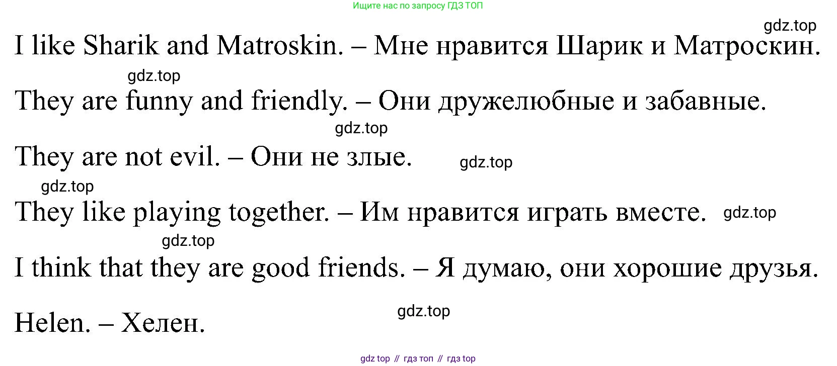 Английский язык (english), 2 класс рабочая тетрадь (activity book), авторы: Кузовлев Владимир Петрович (Kuzovlev Vladimir), Перегудова Эльвира Шакировна, Пастухова Светлана Анатольевна (Pastukhova Svetlana), Стрельникова Ольга Викторовна (Strelnikova Olga), издательство Просвещение, Москва, 2023, розового цвета, страница 23, номер 2, Решение (продолжение 2)