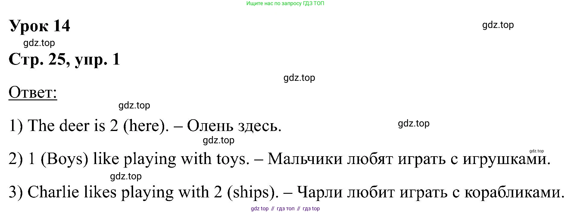 Английский язык (english), 2 класс рабочая тетрадь (activity book), авторы: Кузовлев Владимир Петрович (Kuzovlev Vladimir), Перегудова Эльвира Шакировна, Пастухова Светлана Анатольевна (Pastukhova Svetlana), Стрельникова Ольга Викторовна (Strelnikova Olga), издательство Просвещение, Москва, 2023, розового цвета, страница 25, номер 1, Решение