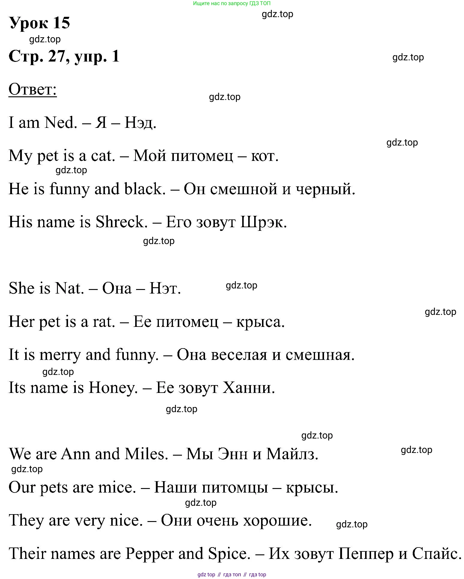 Английский язык (english), 2 класс рабочая тетрадь (activity book), авторы: Кузовлев Владимир Петрович (Kuzovlev Vladimir), Перегудова Эльвира Шакировна, Пастухова Светлана Анатольевна (Pastukhova Svetlana), Стрельникова Ольга Викторовна (Strelnikova Olga), издательство Просвещение, Москва, 2023, розового цвета, страница 27, Решение
