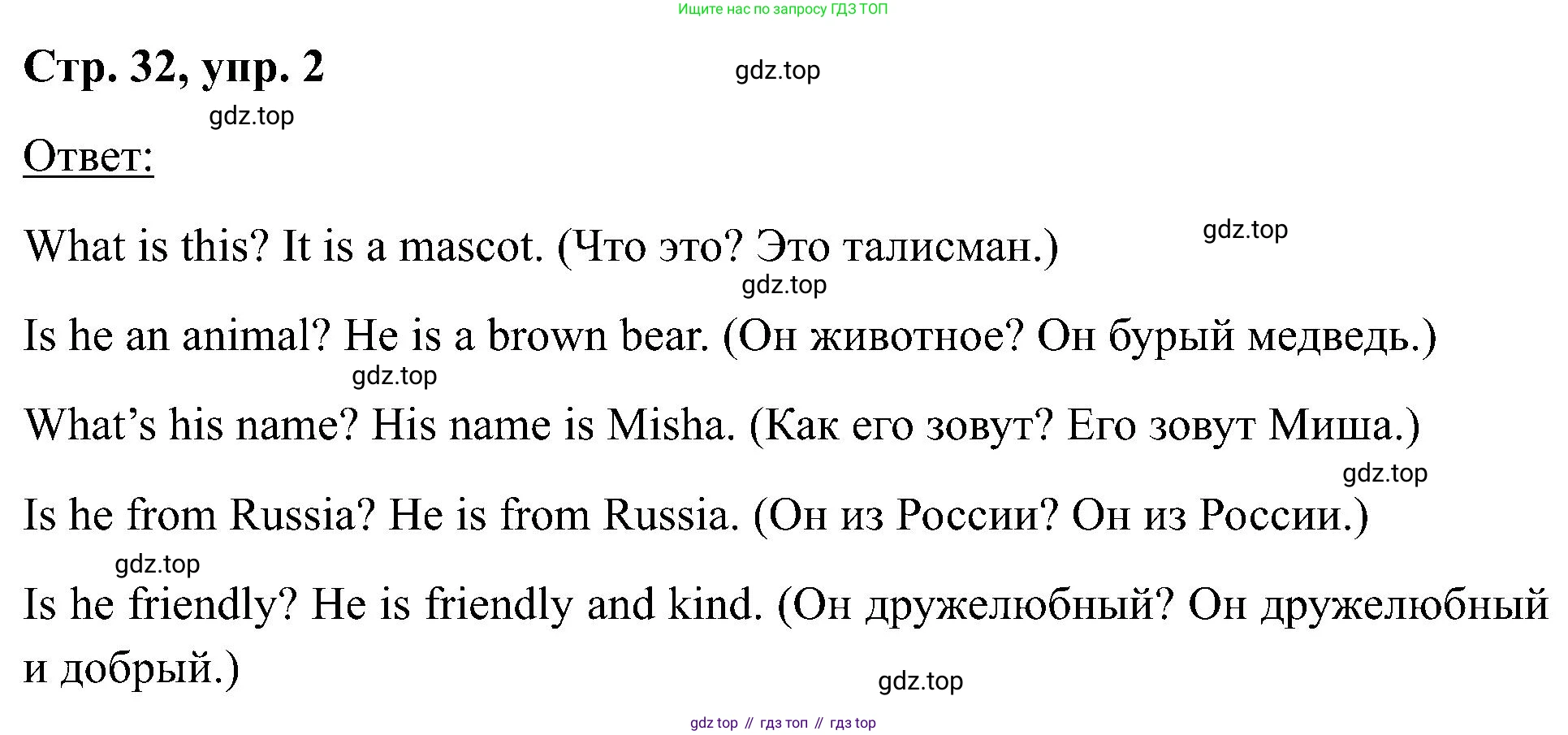 Английский язык (english), 2 класс рабочая тетрадь (activity book), авторы: Кузовлев Владимир Петрович (Kuzovlev Vladimir), Перегудова Эльвира Шакировна, Пастухова Светлана Анатольевна (Pastukhova Svetlana), Стрельникова Ольга Викторовна (Strelnikova Olga), издательство Просвещение, Москва, 2023, розового цвета, страница 32, номер 2, Решение