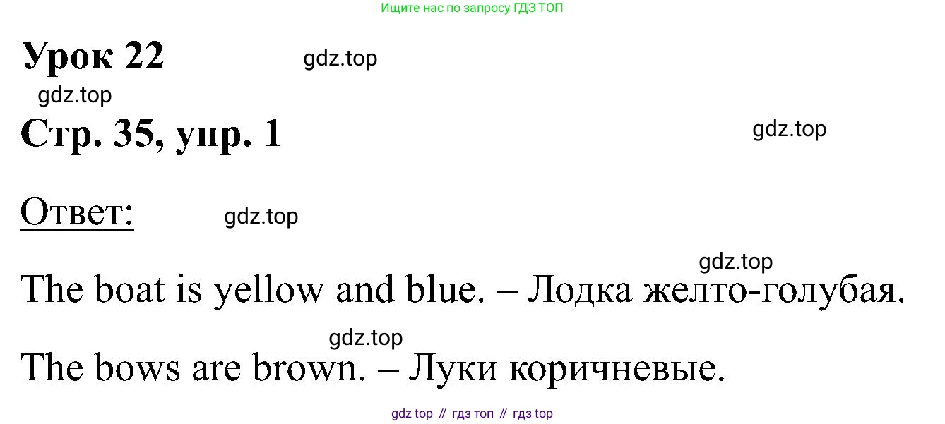 Английский язык (english), 2 класс рабочая тетрадь (activity book), авторы: Кузовлев Владимир Петрович (Kuzovlev Vladimir), Перегудова Эльвира Шакировна, Пастухова Светлана Анатольевна (Pastukhova Svetlana), Стрельникова Ольга Викторовна (Strelnikova Olga), издательство Просвещение, Москва, 2023, розового цвета, страница 35, номер 1, Решение