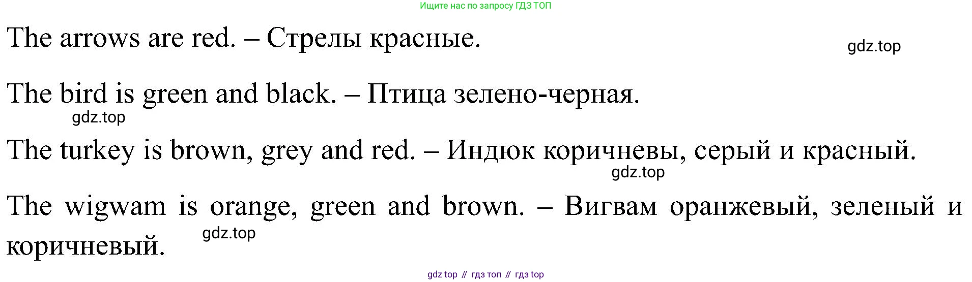 Английский язык (english), 2 класс рабочая тетрадь (activity book), авторы: Кузовлев Владимир Петрович (Kuzovlev Vladimir), Перегудова Эльвира Шакировна, Пастухова Светлана Анатольевна (Pastukhova Svetlana), Стрельникова Ольга Викторовна (Strelnikova Olga), издательство Просвещение, Москва, 2023, розового цвета, страница 35, номер 1, Решение (продолжение 2)