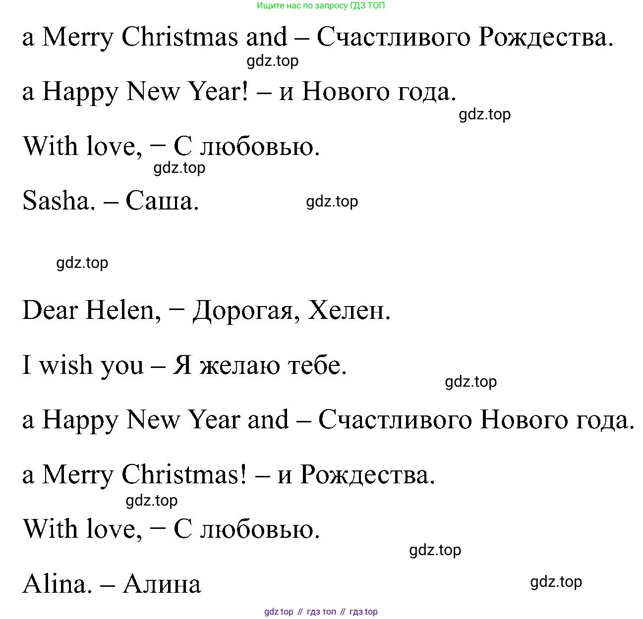 Английский язык (english), 2 класс рабочая тетрадь (activity book), авторы: Кузовлев Владимир Петрович (Kuzovlev Vladimir), Перегудова Эльвира Шакировна, Пастухова Светлана Анатольевна (Pastukhova Svetlana), Стрельникова Ольга Викторовна (Strelnikova Olga), издательство Просвещение, Москва, 2023, розового цвета, страница 45, номер 3, Решение (продолжение 2)