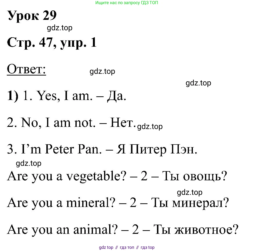 Английский язык (english), 2 класс рабочая тетрадь (activity book), авторы: Кузовлев Владимир Петрович (Kuzovlev Vladimir), Перегудова Эльвира Шакировна, Пастухова Светлана Анатольевна (Pastukhova Svetlana), Стрельникова Ольга Викторовна (Strelnikova Olga), издательство Просвещение, Москва, 2023, розового цвета, страница 47, номер 1, Решение