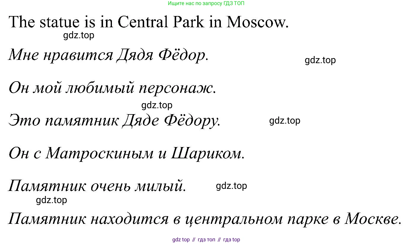 Английский язык (english), 2 класс рабочая тетрадь (activity book), авторы: Кузовлев Владимир Петрович (Kuzovlev Vladimir), Перегудова Эльвира Шакировна, Пастухова Светлана Анатольевна (Pastukhova Svetlana), Стрельникова Ольга Викторовна (Strelnikova Olga), издательство Просвещение, Москва, 2023, розового цвета, страница 48, номер 2, Решение (продолжение 2)