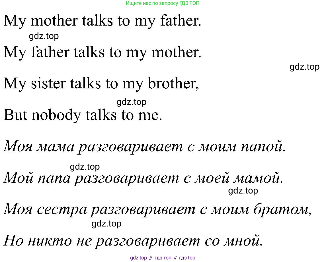 Английский язык (english), 2 класс рабочая тетрадь (activity book), авторы: Кузовлев Владимир Петрович (Kuzovlev Vladimir), Перегудова Эльвира Шакировна, Пастухова Светлана Анатольевна (Pastukhova Svetlana), Стрельникова Ольга Викторовна (Strelnikova Olga), издательство Просвещение, Москва, 2023, розового цвета, страница 50, номер 2, Решение (продолжение 2)
