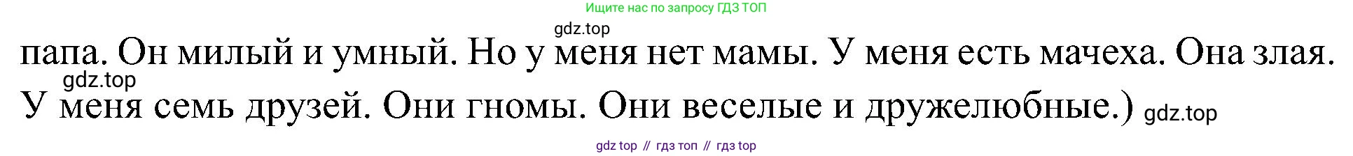 Английский язык (english), 2 класс рабочая тетрадь (activity book), авторы: Кузовлев Владимир Петрович (Kuzovlev Vladimir), Перегудова Эльвира Шакировна, Пастухова Светлана Анатольевна (Pastukhova Svetlana), Стрельникова Ольга Викторовна (Strelnikova Olga), издательство Просвещение, Москва, 2023, розового цвета, страница 51, номер 1, Решение (продолжение 2)