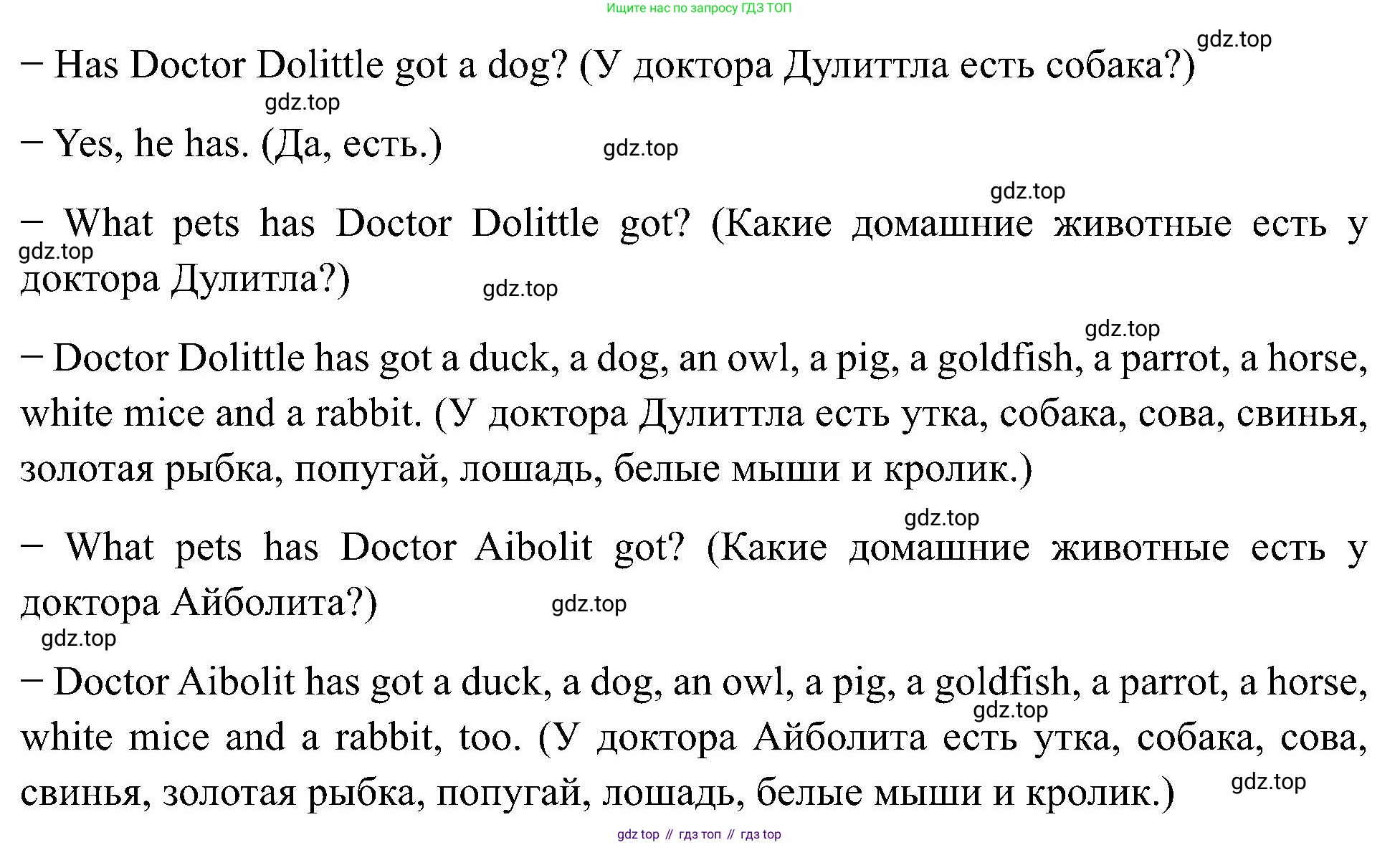 Английский язык (english), 2 класс рабочая тетрадь (activity book), авторы: Кузовлев Владимир Петрович (Kuzovlev Vladimir), Перегудова Эльвира Шакировна, Пастухова Светлана Анатольевна (Pastukhova Svetlana), Стрельникова Ольга Викторовна (Strelnikova Olga), издательство Просвещение, Москва, 2023, розового цвета, страница 55, номер 1, Решение (продолжение 2)