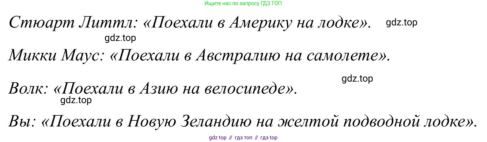 Английский язык (english), 2 класс рабочая тетрадь (activity book), авторы: Кузовлев Владимир Петрович (Kuzovlev Vladimir), Перегудова Эльвира Шакировна, Пастухова Светлана Анатольевна (Pastukhova Svetlana), Стрельникова Ольга Викторовна (Strelnikova Olga), издательство Просвещение, Москва, 2023, розового цвета, страница 60, Решение (продолжение 2)