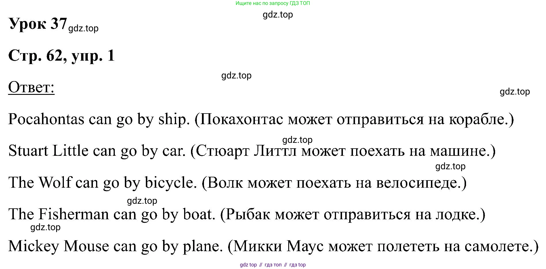Английский язык (english), 2 класс рабочая тетрадь (activity book), авторы: Кузовлев Владимир Петрович (Kuzovlev Vladimir), Перегудова Эльвира Шакировна, Пастухова Светлана Анатольевна (Pastukhova Svetlana), Стрельникова Ольга Викторовна (Strelnikova Olga), издательство Просвещение, Москва, 2023, розового цвета, страница 62, номер 1, Решение