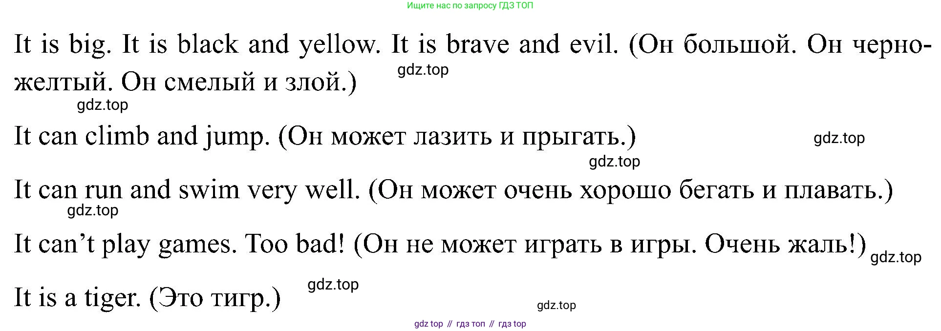 Английский язык (english), 2 класс рабочая тетрадь (activity book), авторы: Кузовлев Владимир Петрович (Kuzovlev Vladimir), Перегудова Эльвира Шакировна, Пастухова Светлана Анатольевна (Pastukhova Svetlana), Стрельникова Ольга Викторовна (Strelnikova Olga), издательство Просвещение, Москва, 2023, розового цвета, страница 63, номер 3, Решение (продолжение 2)