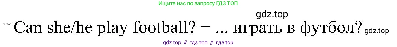 Английский язык (english), 2 класс рабочая тетрадь (activity book), авторы: Кузовлев Владимир Петрович (Kuzovlev Vladimir), Перегудова Эльвира Шакировна, Пастухова Светлана Анатольевна (Pastukhova Svetlana), Стрельникова Ольга Викторовна (Strelnikova Olga), издательство Просвещение, Москва, 2023, розового цвета, страница 64, номер 1, Решение (продолжение 2)