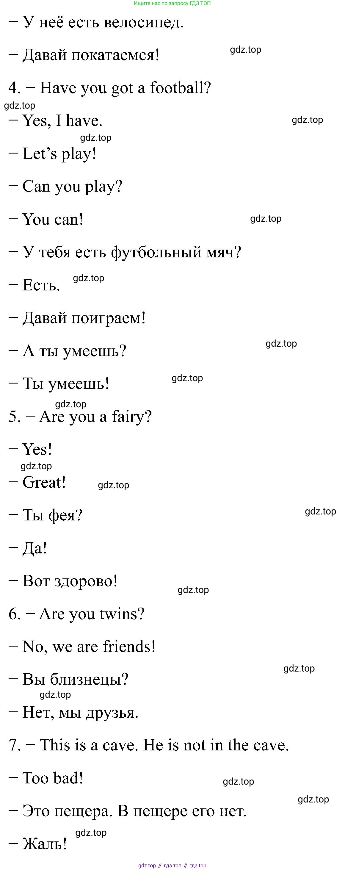 Английский язык (english), 2 класс рабочая тетрадь (activity book), авторы: Кузовлев Владимир Петрович (Kuzovlev Vladimir), Перегудова Эльвира Шакировна, Пастухова Светлана Анатольевна (Pastukhova Svetlana), Стрельникова Ольга Викторовна (Strelnikova Olga), издательство Просвещение, Москва, 2023, розового цвета, страница 71, Решение (продолжение 2)