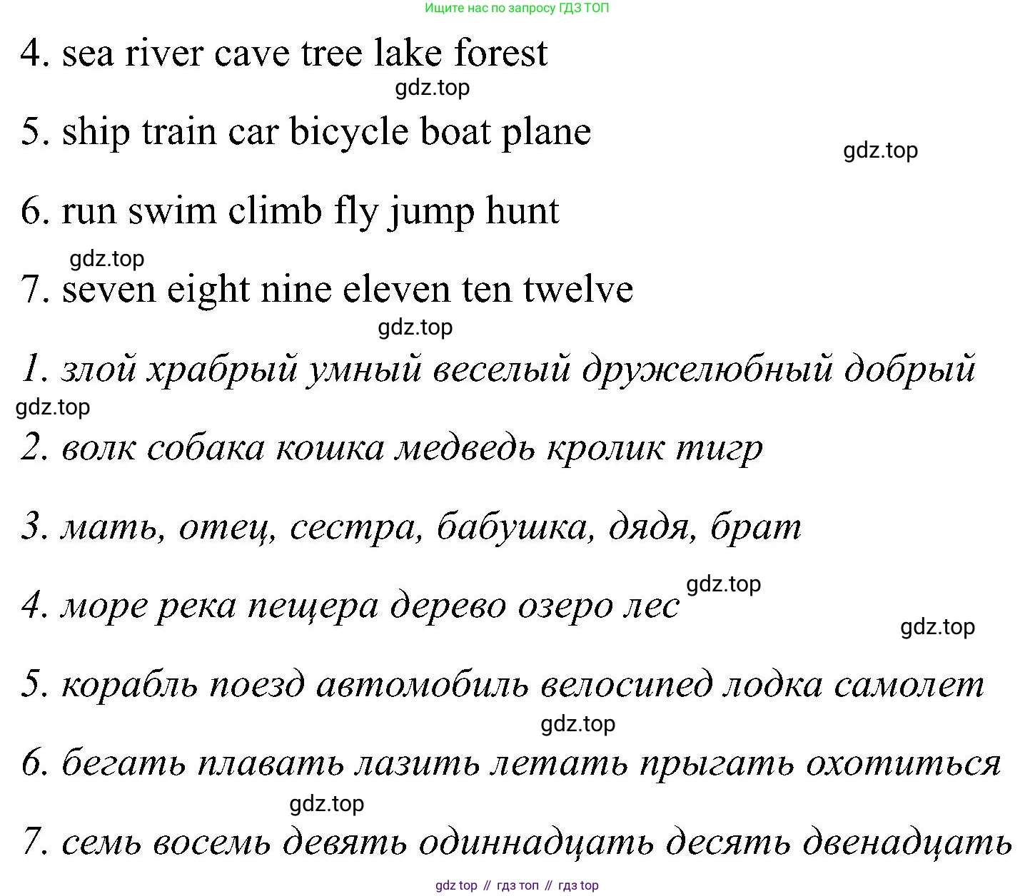 Английский язык (english), 2 класс рабочая тетрадь (activity book), авторы: Кузовлев Владимир Петрович (Kuzovlev Vladimir), Перегудова Эльвира Шакировна, Пастухова Светлана Анатольевна (Pastukhova Svetlana), Стрельникова Ольга Викторовна (Strelnikova Olga), издательство Просвещение, Москва, 2023, розового цвета, страница 74, номер 1, Решение (продолжение 2)