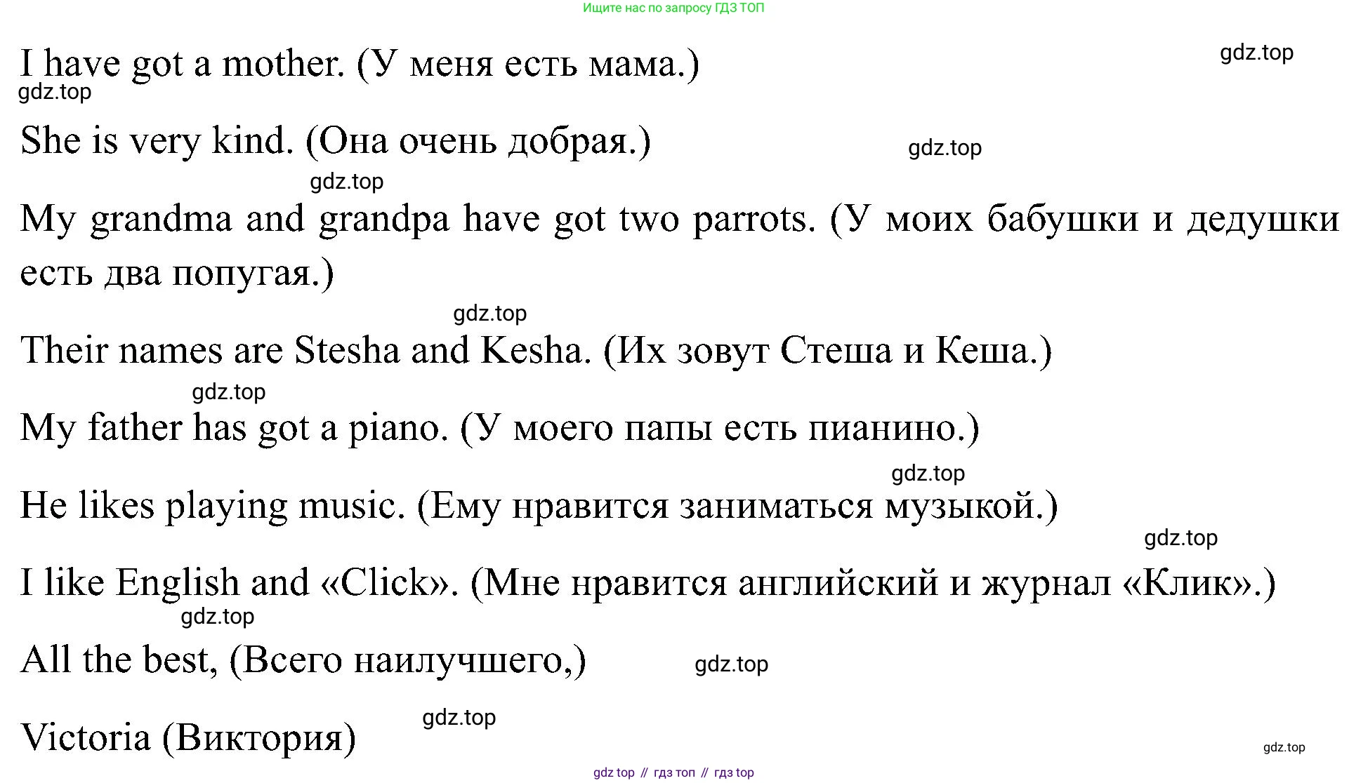 Английский язык (english), 2 класс рабочая тетрадь (activity book), авторы: Кузовлев Владимир Петрович (Kuzovlev Vladimir), Перегудова Эльвира Шакировна, Пастухова Светлана Анатольевна (Pastukhova Svetlana), Стрельникова Ольга Викторовна (Strelnikova Olga), издательство Просвещение, Москва, 2023, розового цвета, страница 75, номер 3, Решение (продолжение 2)