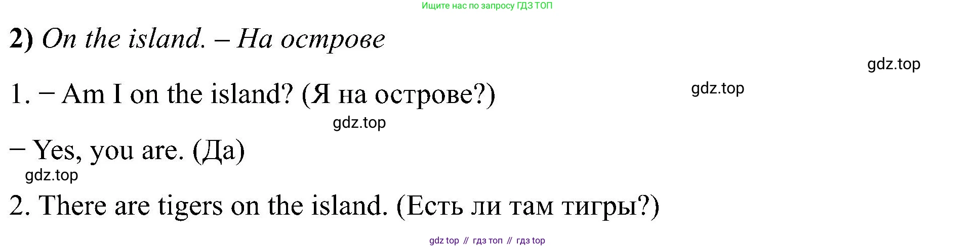Английский язык (english), 2 класс рабочая тетрадь (activity book), авторы: Кузовлев Владимир Петрович (Kuzovlev Vladimir), Перегудова Эльвира Шакировна, Пастухова Светлана Анатольевна (Pastukhova Svetlana), Стрельникова Ольга Викторовна (Strelnikova Olga), издательство Просвещение, Москва, 2023, розового цвета, страница 76, номер 2, Решение