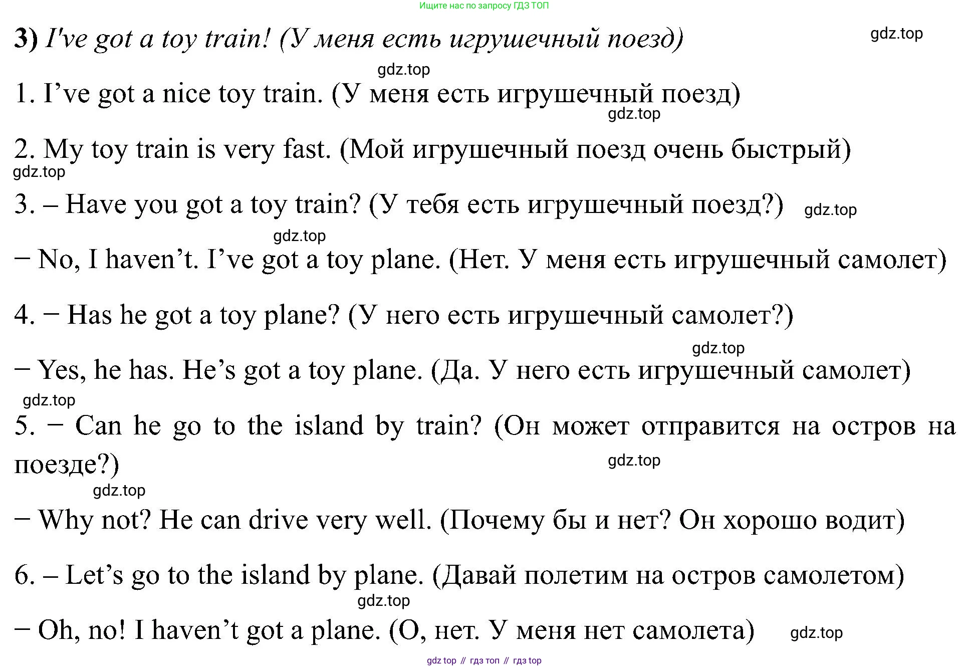 Английский язык (english), 2 класс рабочая тетрадь (activity book), авторы: Кузовлев Владимир Петрович (Kuzovlev Vladimir), Перегудова Эльвира Шакировна, Пастухова Светлана Анатольевна (Pastukhova Svetlana), Стрельникова Ольга Викторовна (Strelnikova Olga), издательство Просвещение, Москва, 2023, розового цвета, страница 77, номер 3, Решение