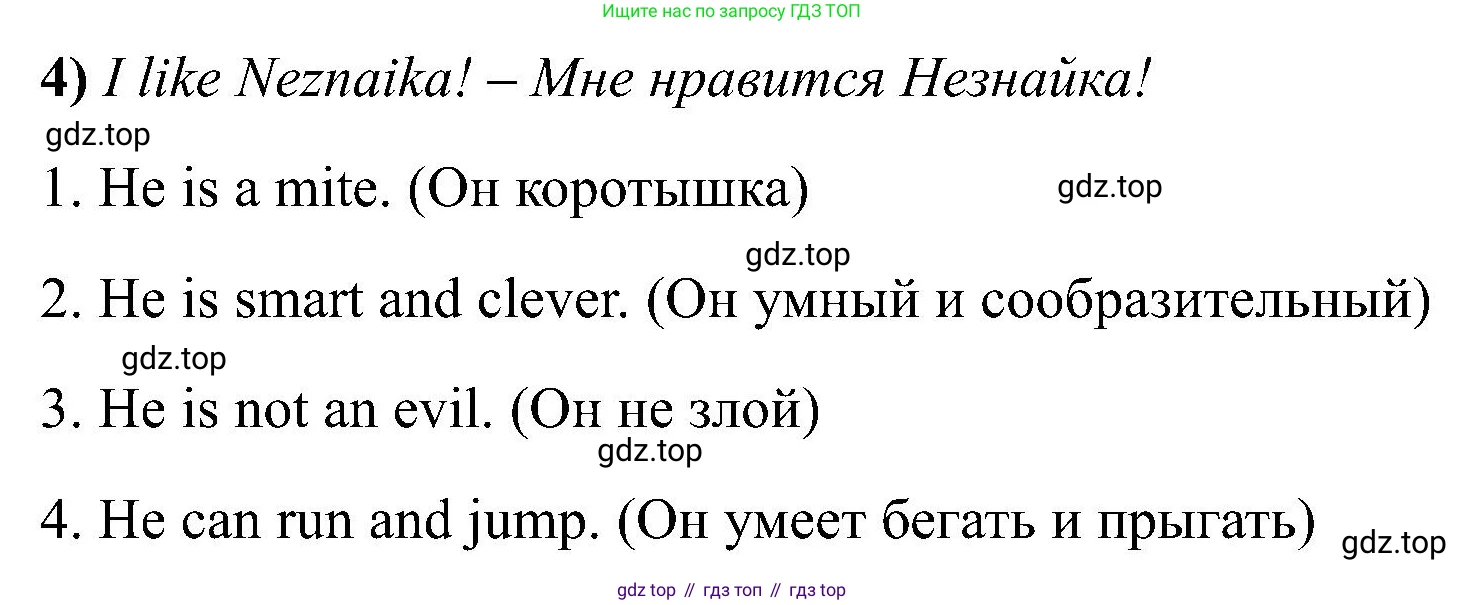 Английский язык (english), 2 класс рабочая тетрадь (activity book), авторы: Кузовлев Владимир Петрович (Kuzovlev Vladimir), Перегудова Эльвира Шакировна, Пастухова Светлана Анатольевна (Pastukhova Svetlana), Стрельникова Ольга Викторовна (Strelnikova Olga), издательство Просвещение, Москва, 2023, розового цвета, страница 77, номер 4, Решение