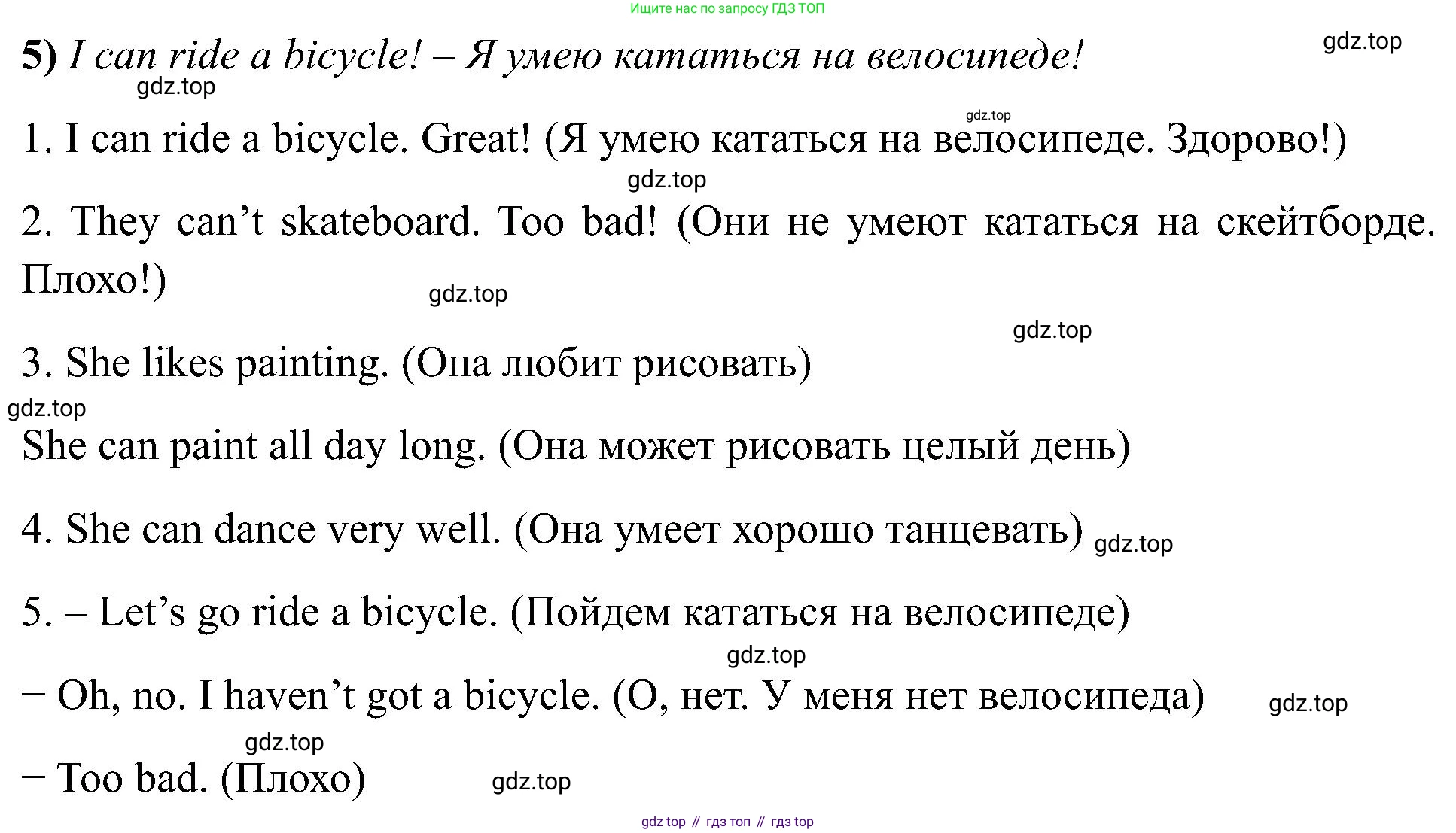 Английский язык (english), 2 класс рабочая тетрадь (activity book), авторы: Кузовлев Владимир Петрович (Kuzovlev Vladimir), Перегудова Эльвира Шакировна, Пастухова Светлана Анатольевна (Pastukhova Svetlana), Стрельникова Ольга Викторовна (Strelnikova Olga), издательство Просвещение, Москва, 2023, розового цвета, страница 78, номер 5, Решение