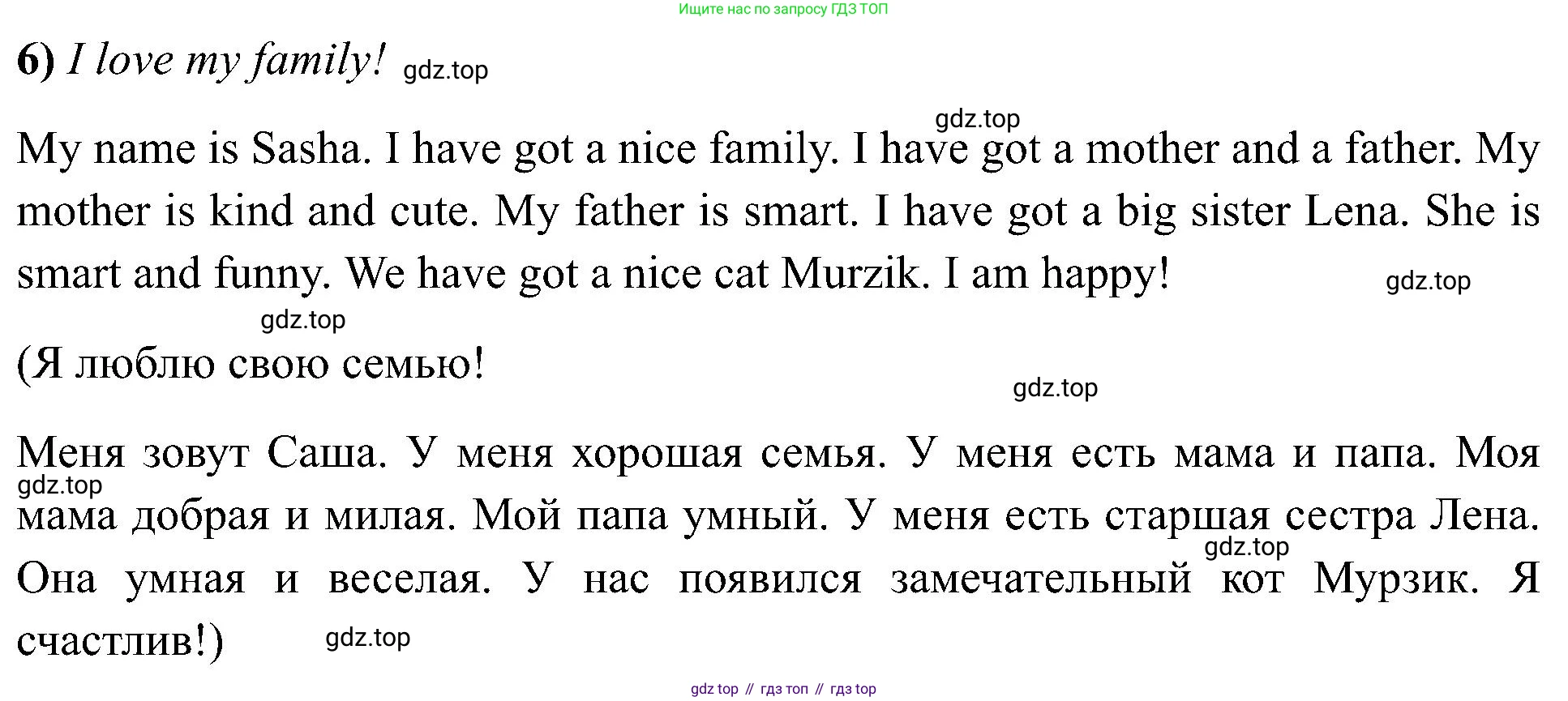 Английский язык (english), 2 класс рабочая тетрадь (activity book), авторы: Кузовлев Владимир Петрович (Kuzovlev Vladimir), Перегудова Эльвира Шакировна, Пастухова Светлана Анатольевна (Pastukhova Svetlana), Стрельникова Ольга Викторовна (Strelnikova Olga), издательство Просвещение, Москва, 2023, розового цвета, страница 78, номер 6, Решение
