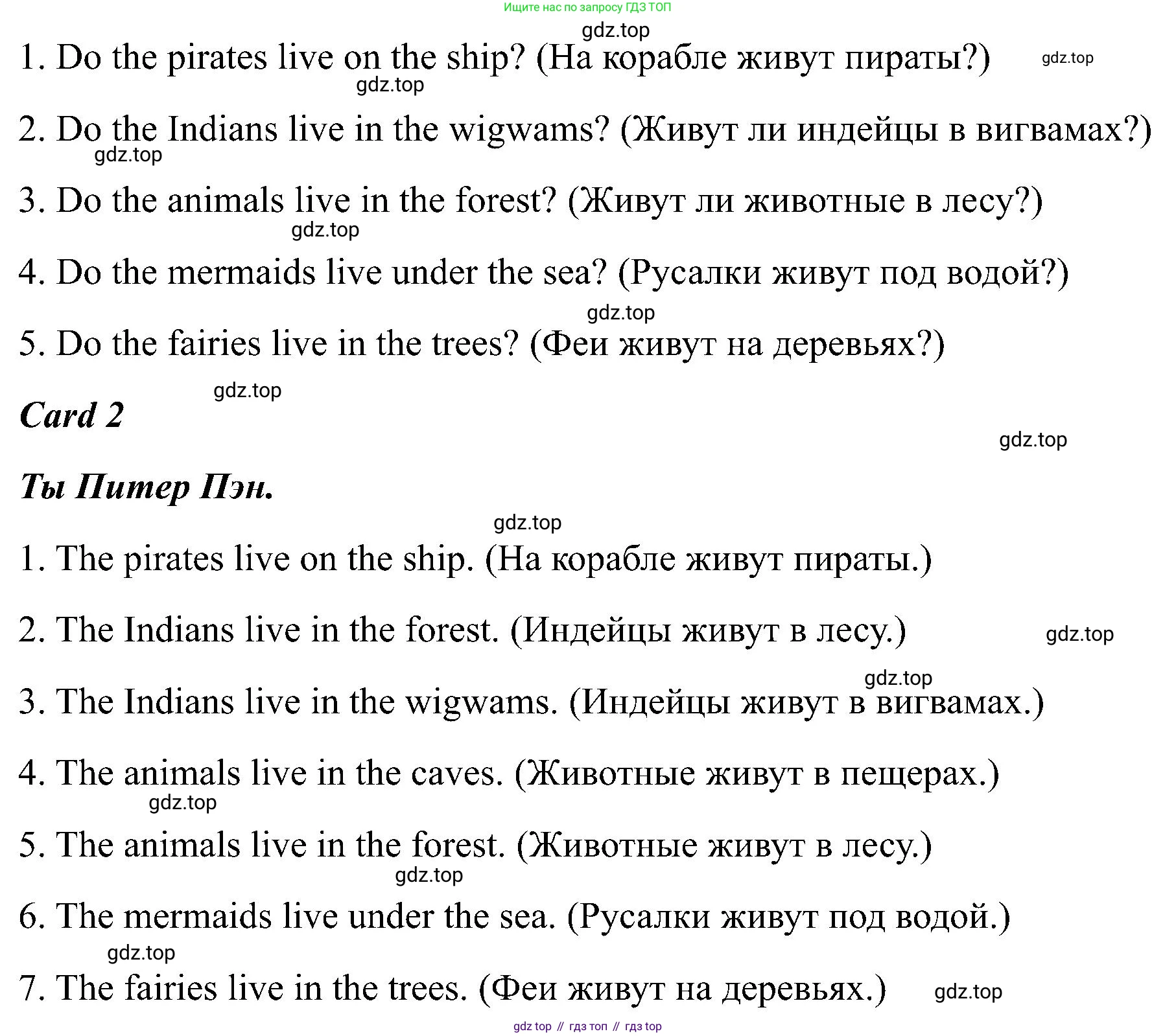 Английский язык (english), 2 класс рабочая тетрадь (activity book), авторы: Кузовлев Владимир Петрович (Kuzovlev Vladimir), Перегудова Эльвира Шакировна, Пастухова Светлана Анатольевна (Pastukhova Svetlana), Стрельникова Ольга Викторовна (Strelnikova Olga), издательство Просвещение, Москва, 2023, розового цвета, страница 79, номер 1, Решение (продолжение 2)