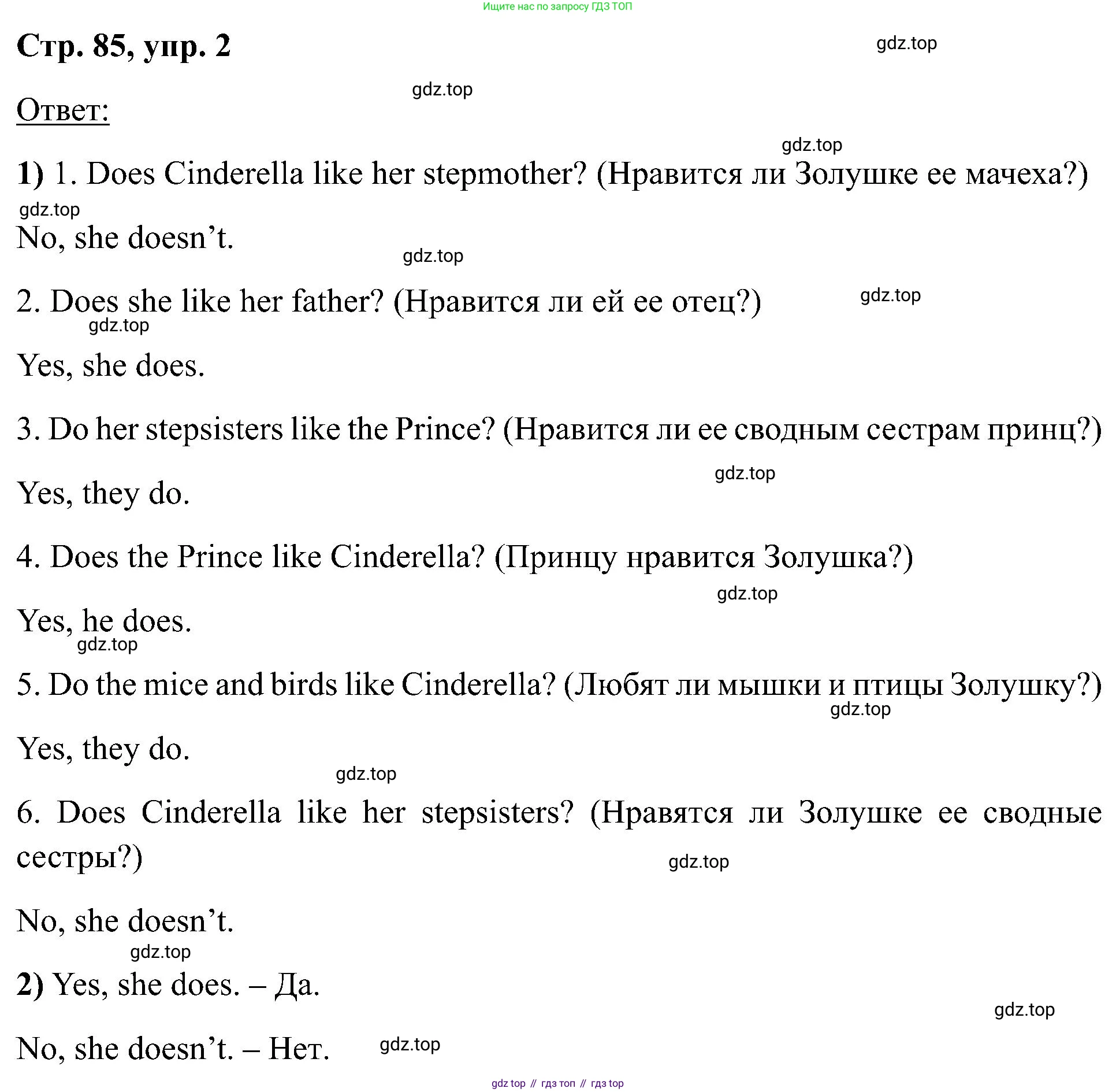 Английский язык (english), 2 класс рабочая тетрадь (activity book), авторы: Кузовлев Владимир Петрович (Kuzovlev Vladimir), Перегудова Эльвира Шакировна, Пастухова Светлана Анатольевна (Pastukhova Svetlana), Стрельникова Ольга Викторовна (Strelnikova Olga), издательство Просвещение, Москва, 2023, розового цвета, страница 85, номер 2, Решение