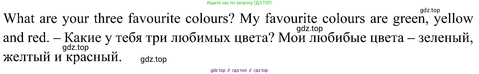 Английский язык (english), 2 класс рабочая тетрадь (activity book), авторы: Кузовлев Владимир Петрович (Kuzovlev Vladimir), Перегудова Эльвира Шакировна, Пастухова Светлана Анатольевна (Pastukhova Svetlana), Стрельникова Ольга Викторовна (Strelnikova Olga), издательство Просвещение, Москва, 2023, розового цвета, страница 85, номер 3, Решение (продолжение 2)