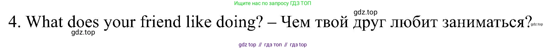 Английский язык (english), 2 класс рабочая тетрадь (activity book), авторы: Кузовлев Владимир Петрович (Kuzovlev Vladimir), Перегудова Эльвира Шакировна, Пастухова Светлана Анатольевна (Pastukhova Svetlana), Стрельникова Ольга Викторовна (Strelnikova Olga), издательство Просвещение, Москва, 2023, розового цвета, страница 86, Решение (продолжение 2)