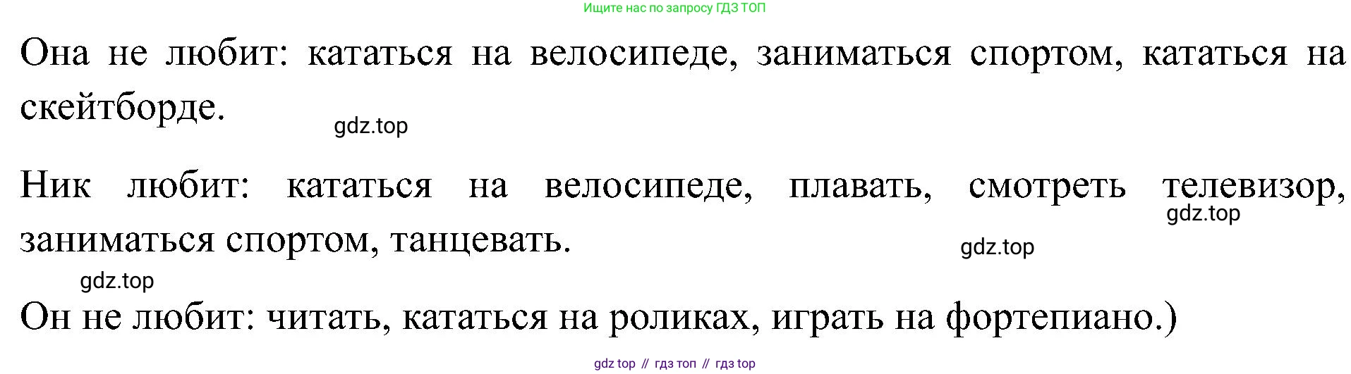 Английский язык (english), 2 класс рабочая тетрадь (activity book), авторы: Кузовлев Владимир Петрович (Kuzovlev Vladimir), Перегудова Эльвира Шакировна, Пастухова Светлана Анатольевна (Pastukhova Svetlana), Стрельникова Ольга Викторовна (Strelnikova Olga), издательство Просвещение, Москва, 2023, розового цвета, страница 89, номер 2, Решение (продолжение 2)