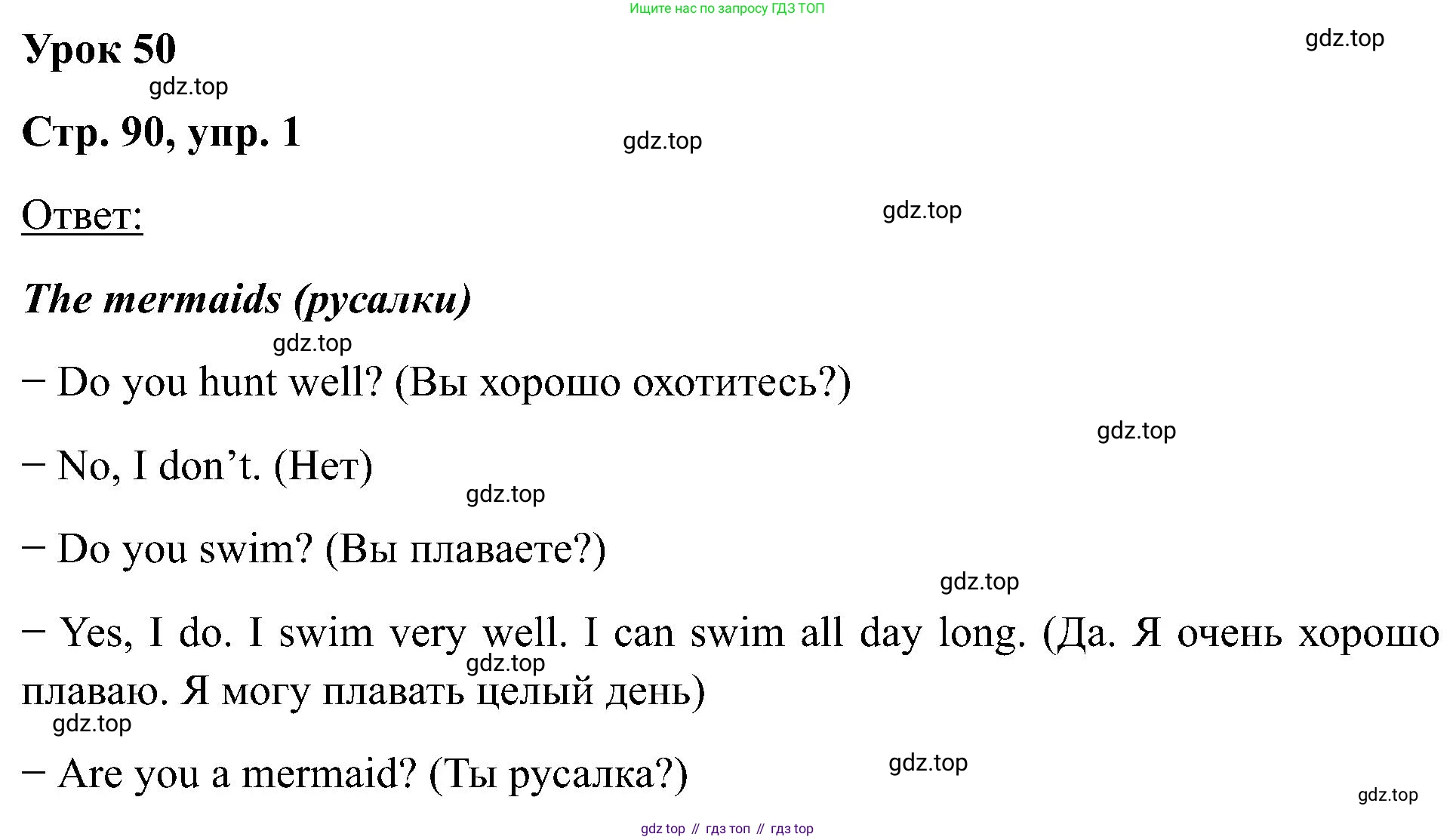 Английский язык (english), 2 класс рабочая тетрадь (activity book), авторы: Кузовлев Владимир Петрович (Kuzovlev Vladimir), Перегудова Эльвира Шакировна, Пастухова Светлана Анатольевна (Pastukhova Svetlana), Стрельникова Ольга Викторовна (Strelnikova Olga), издательство Просвещение, Москва, 2023, розового цвета, страница 90, номер 1, Решение